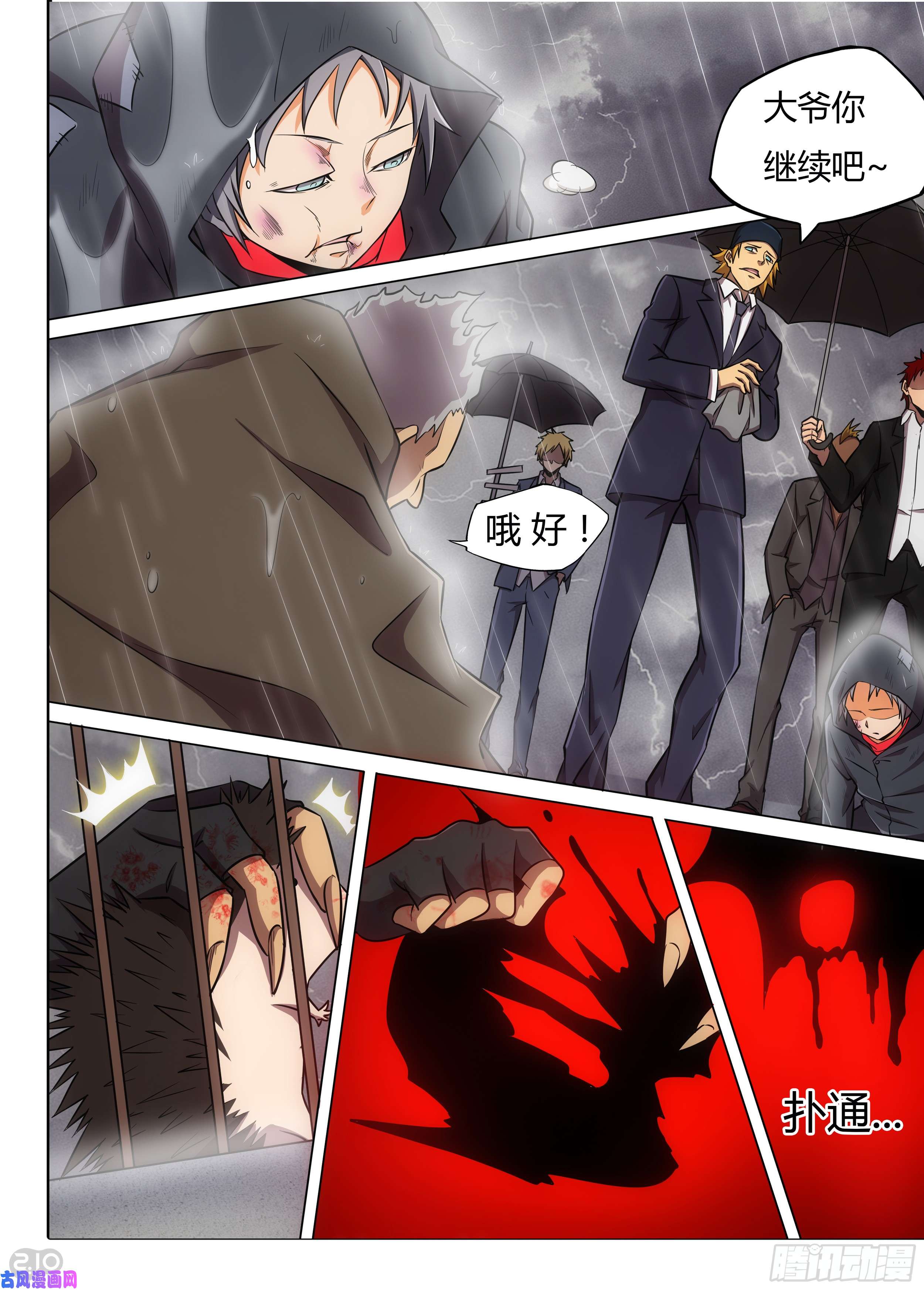 第589墓：苦难的话忆（二）-第601话
