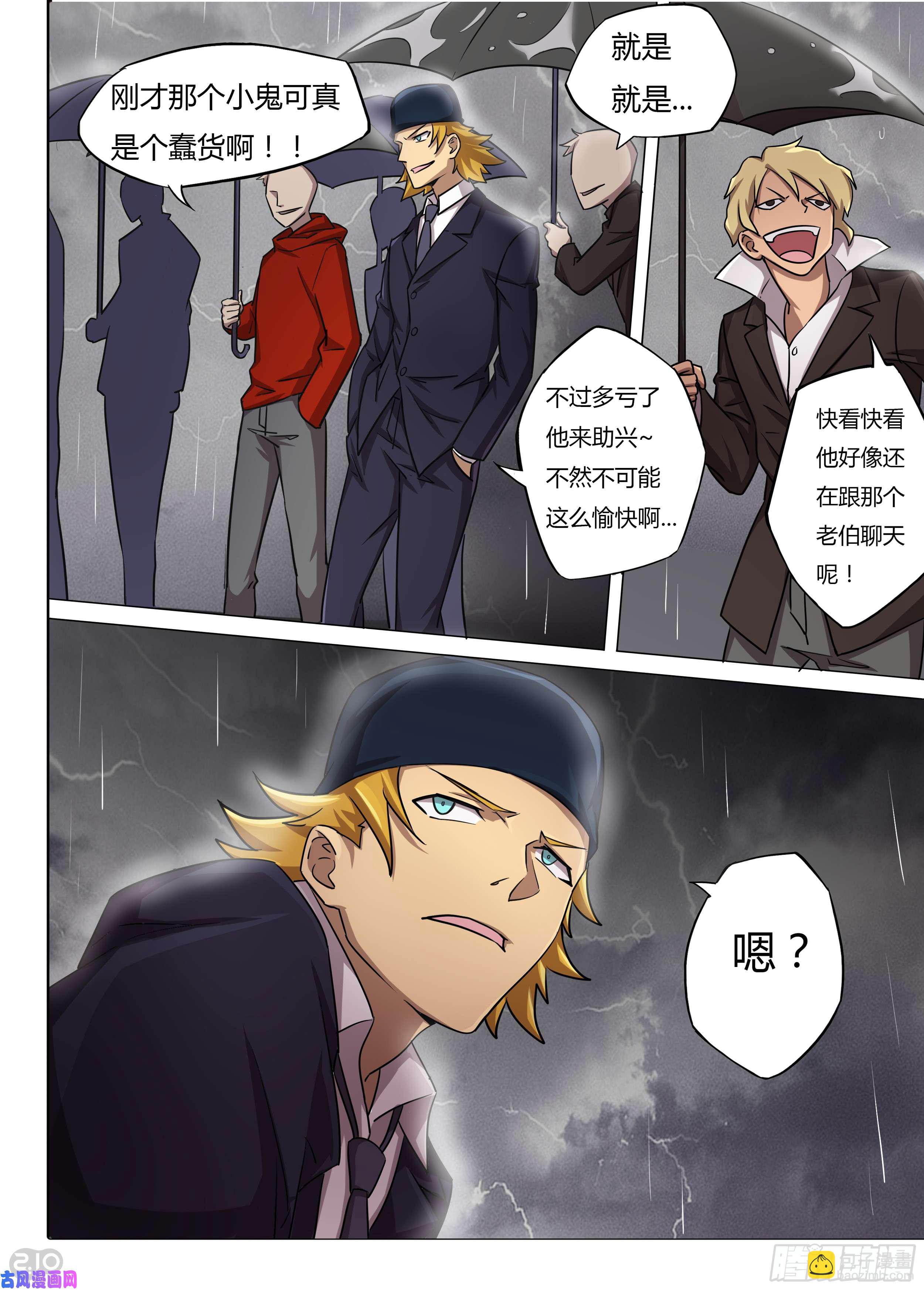 第589墓：苦难的话忆（二）-第601话