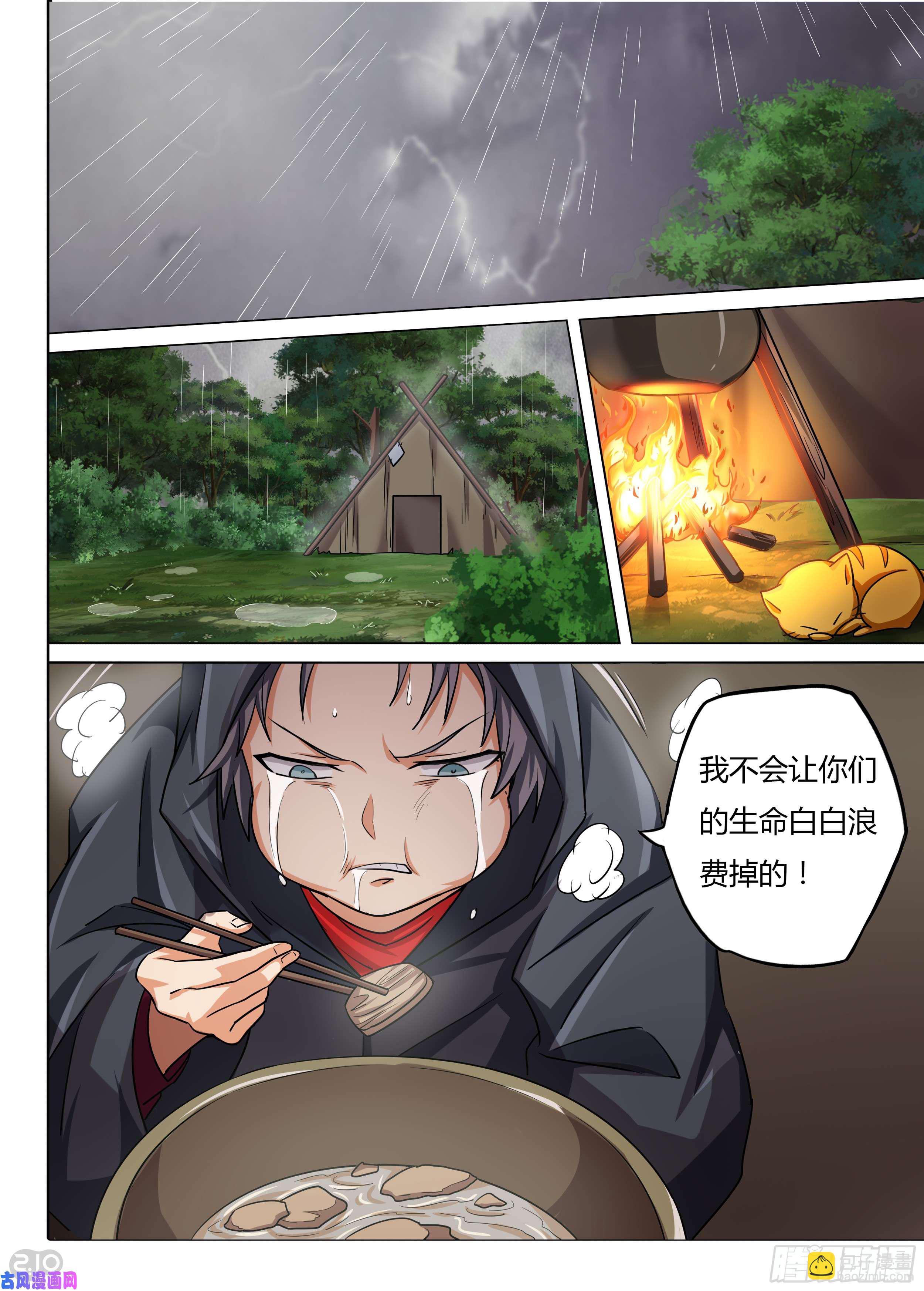 第589墓：苦难的话忆（二）-第601话
