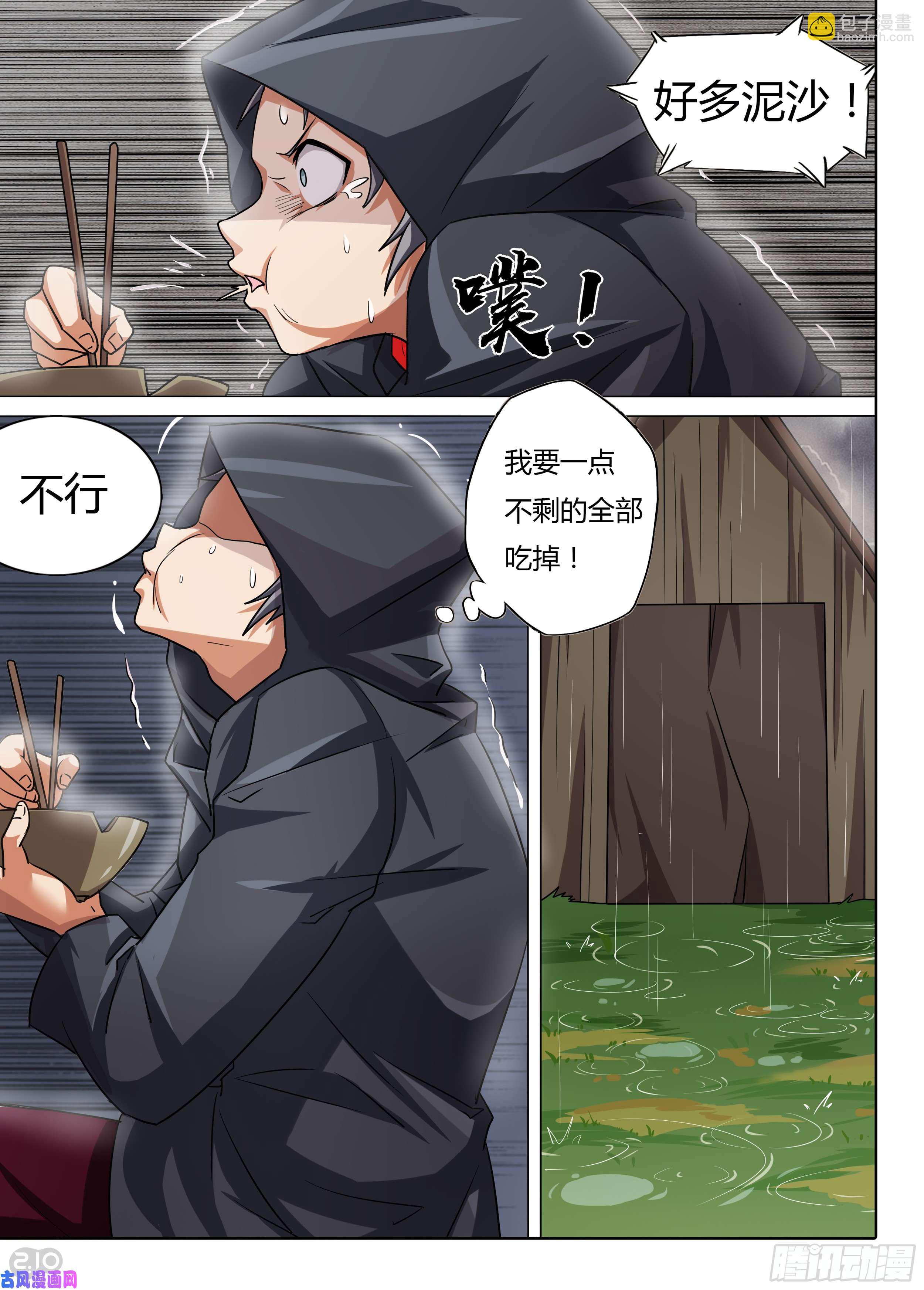 第589墓：苦难的话忆（二）-第601话