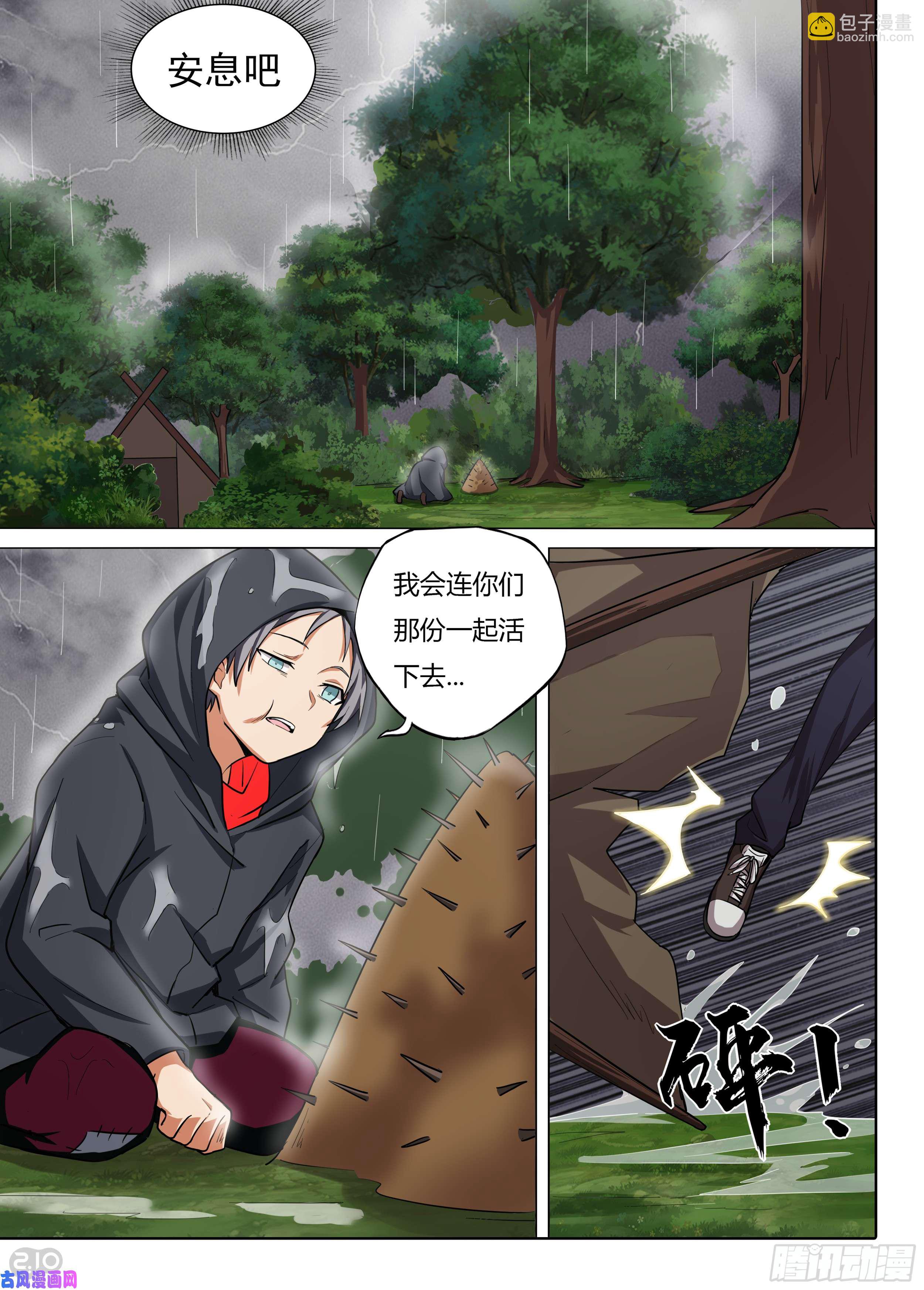 第589墓：苦难的话忆（二）-第601话