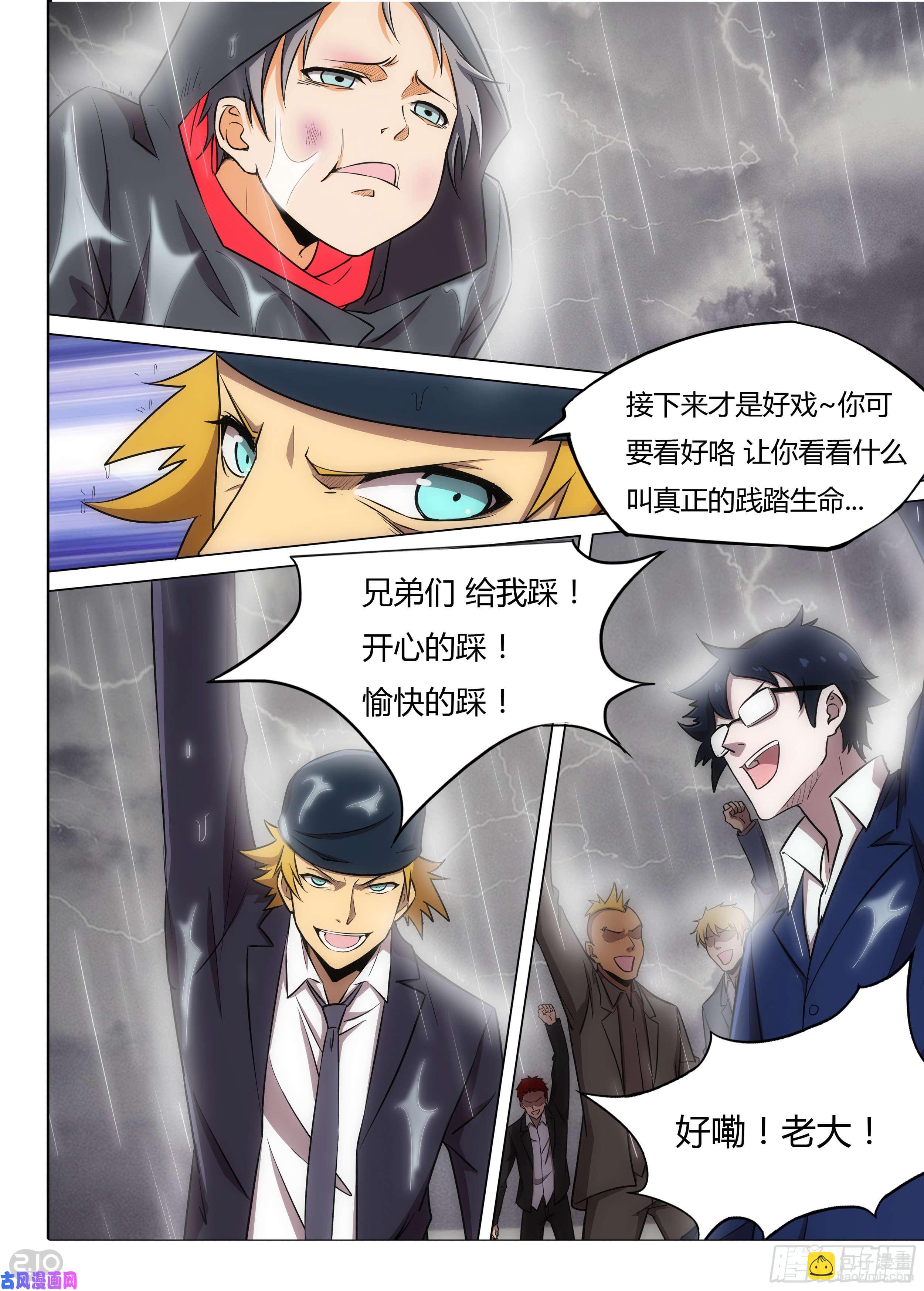 第589墓：苦难的话忆（二）-第601话