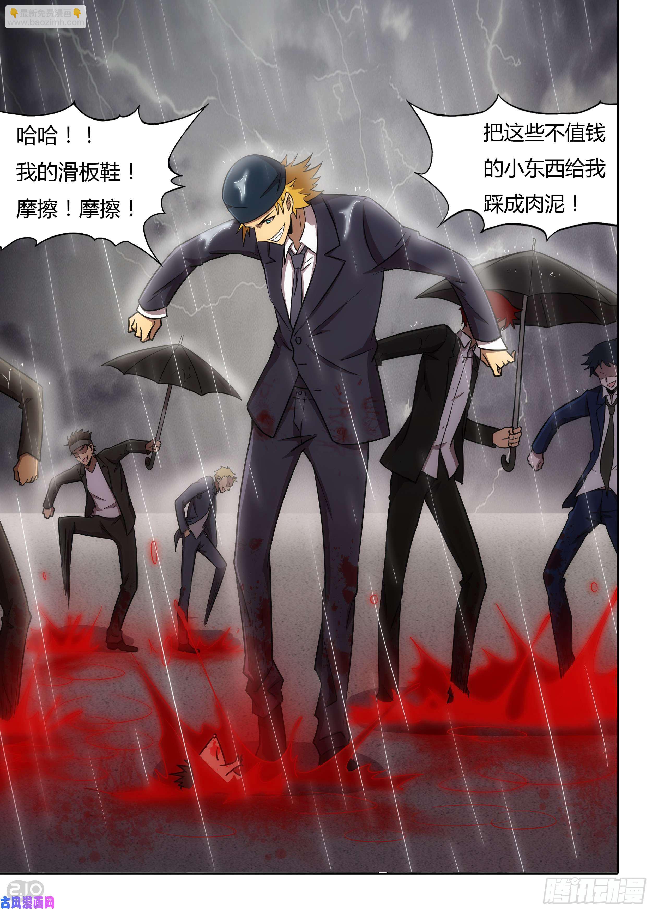 第589墓：苦难的话忆（二）-第601话
