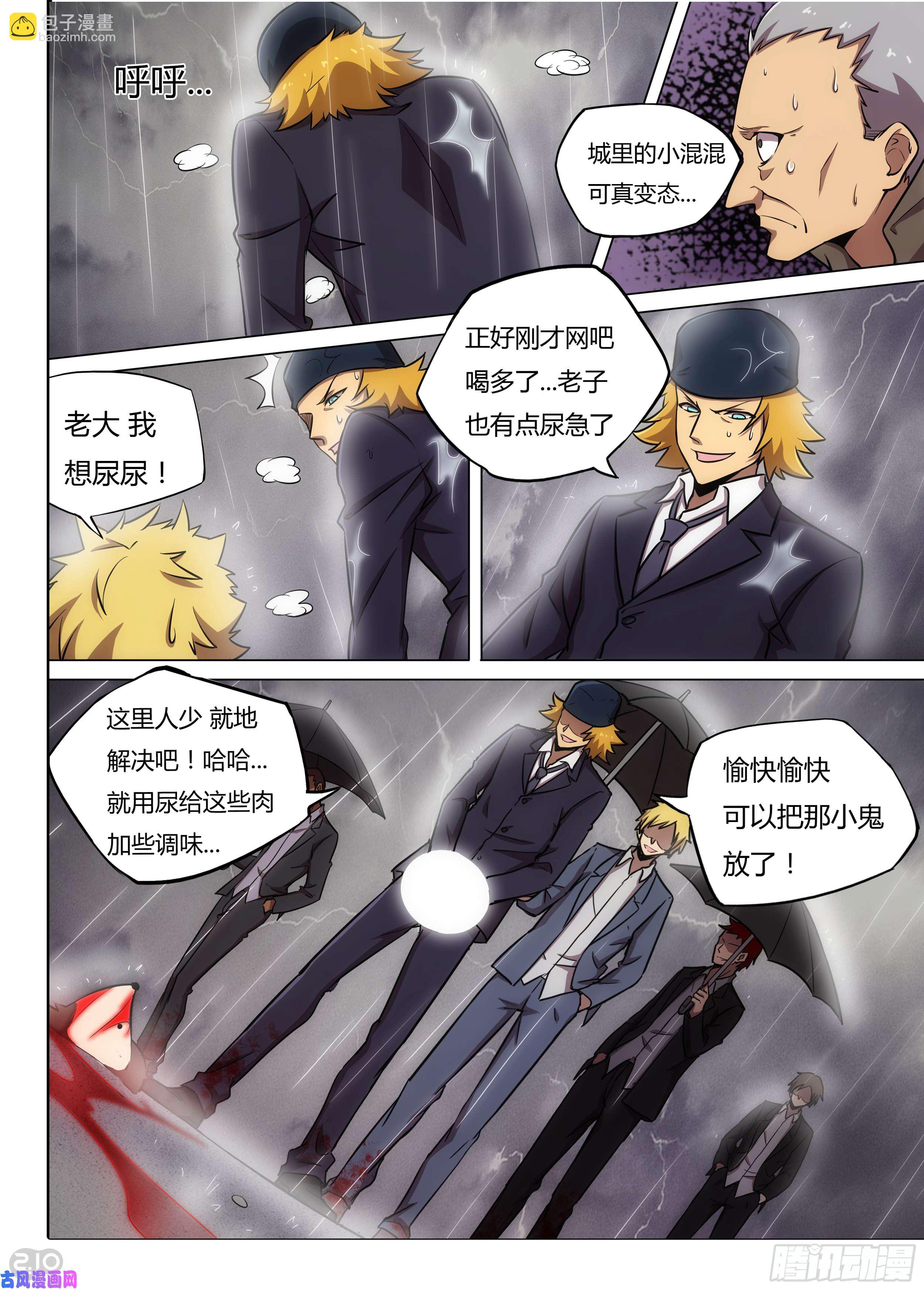 第589墓：苦难的话忆（二）-第601话