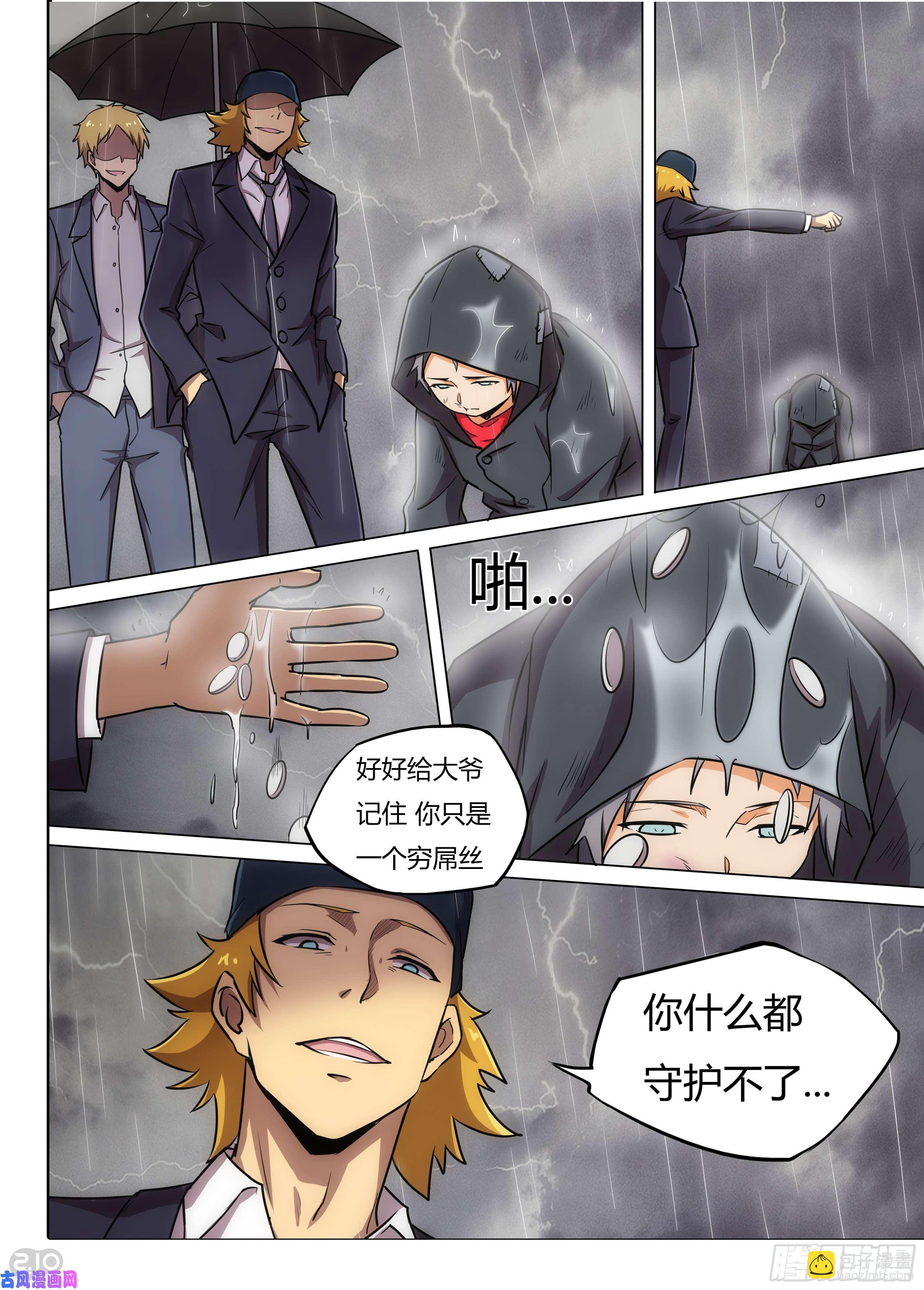 第589墓：苦难的话忆（二）-第601话