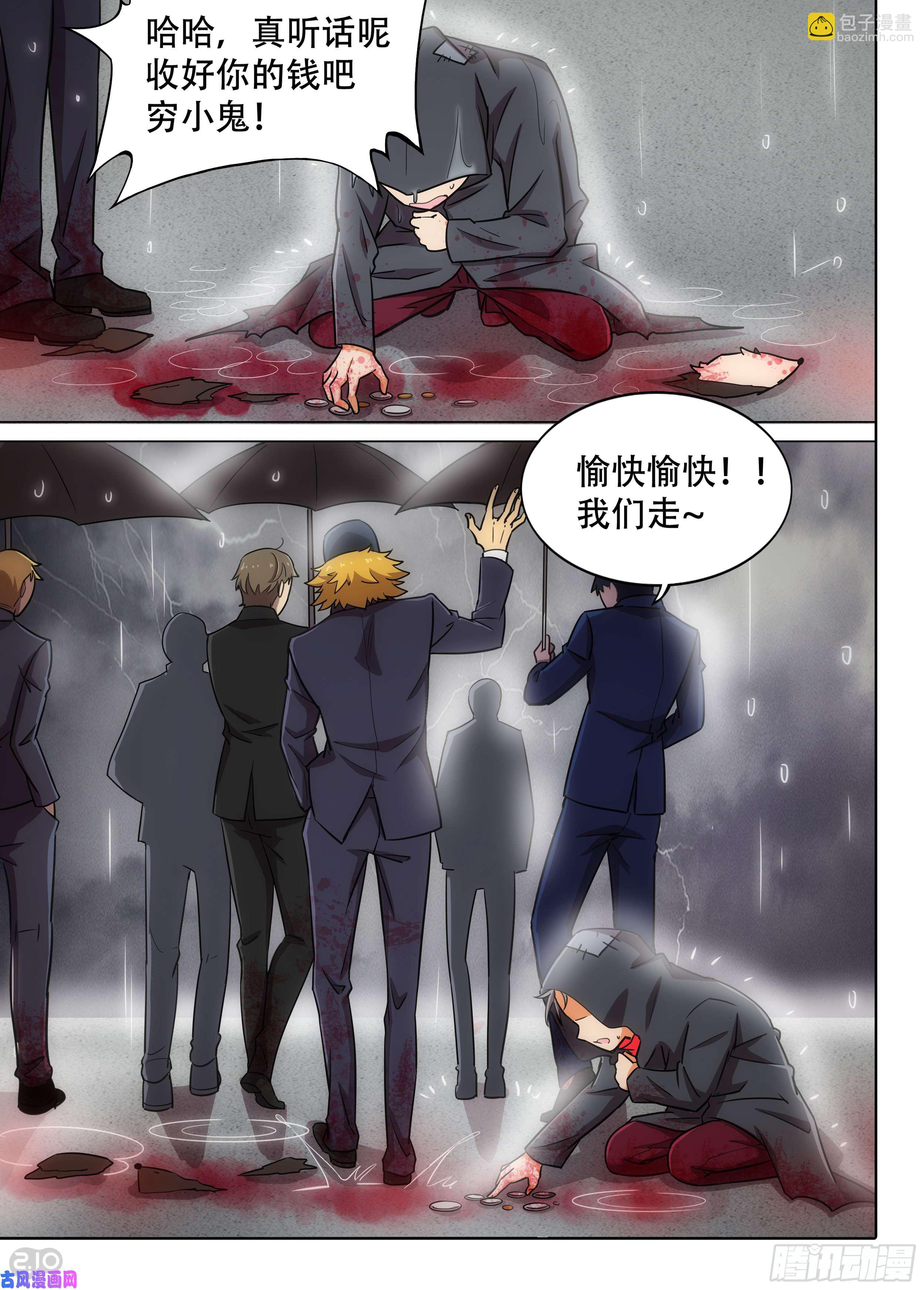 第589墓：苦难的话忆（二）-第601话