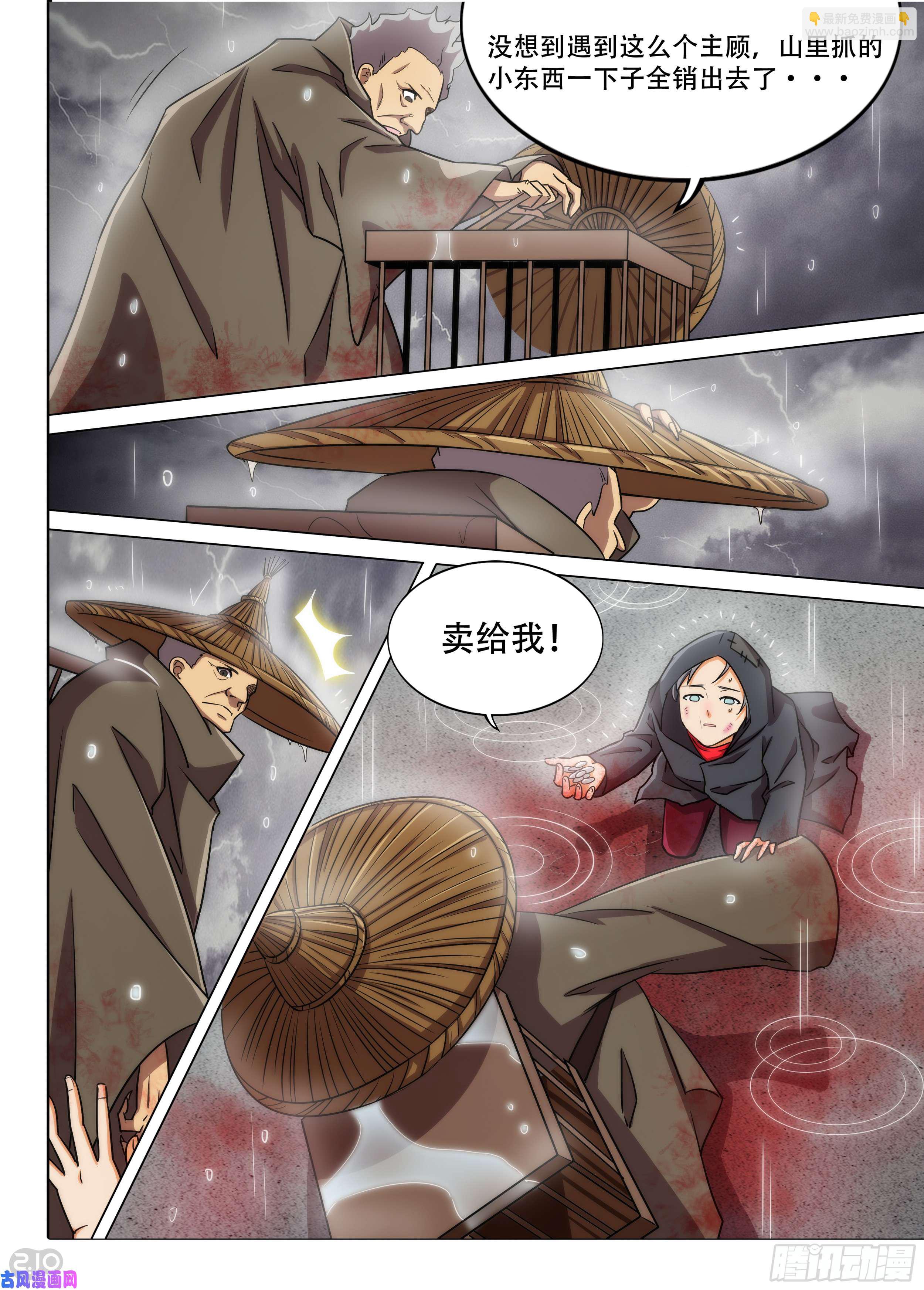 第589墓：苦难的话忆（二）-第601话