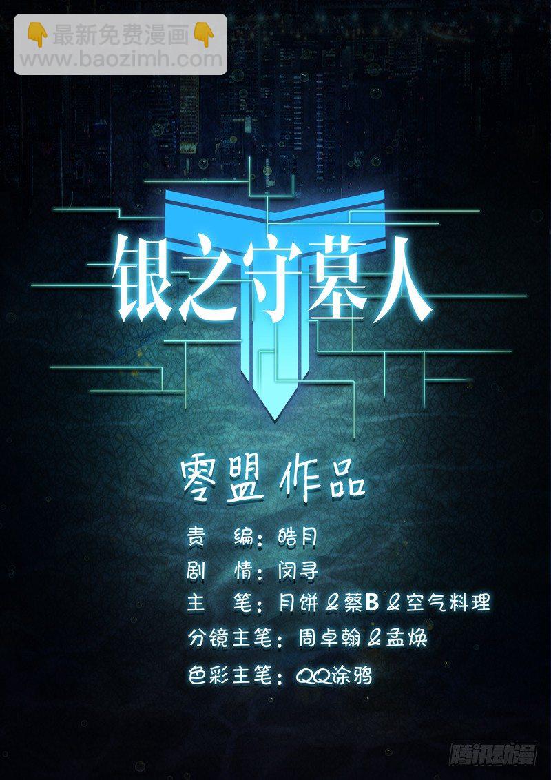 第60墓：决斗来了-第61话