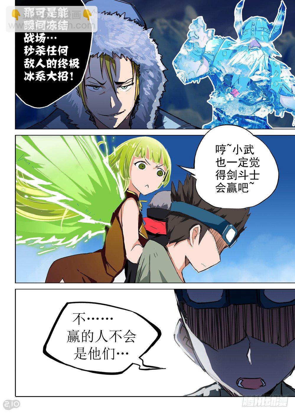 第60墓：决斗来了-第61话