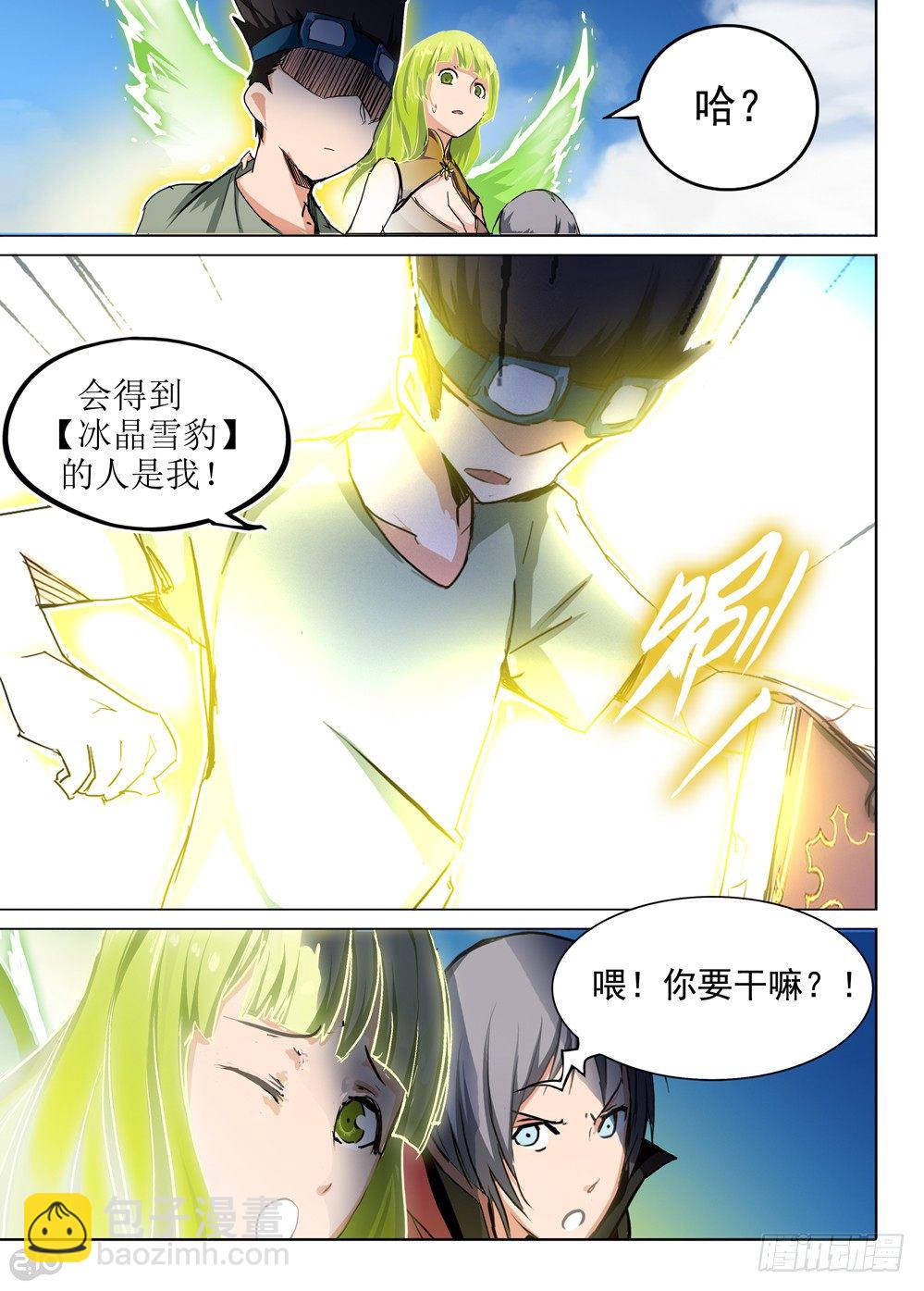 第60墓：决斗来了-第61话