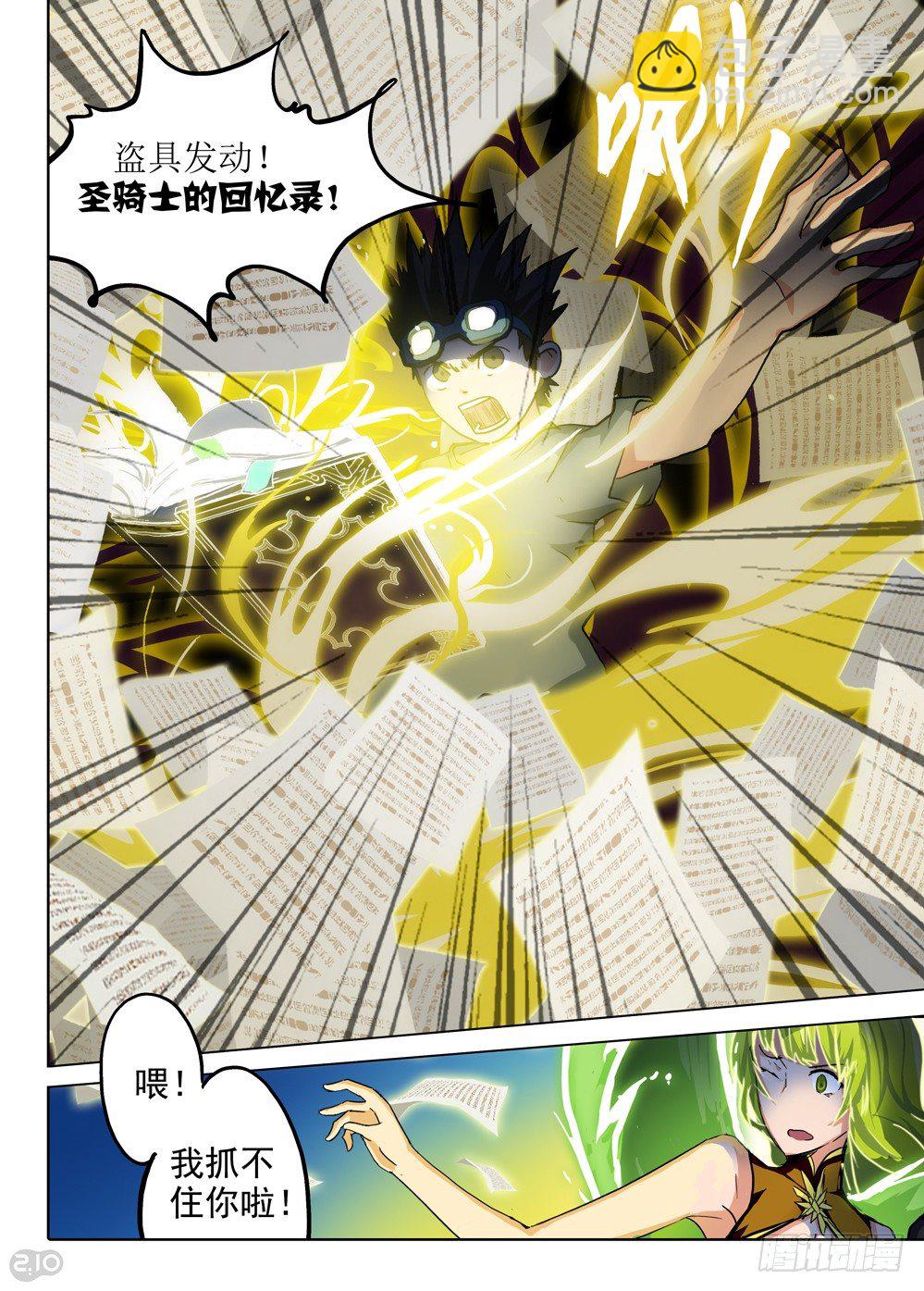 第60墓：决斗来了-第61话
