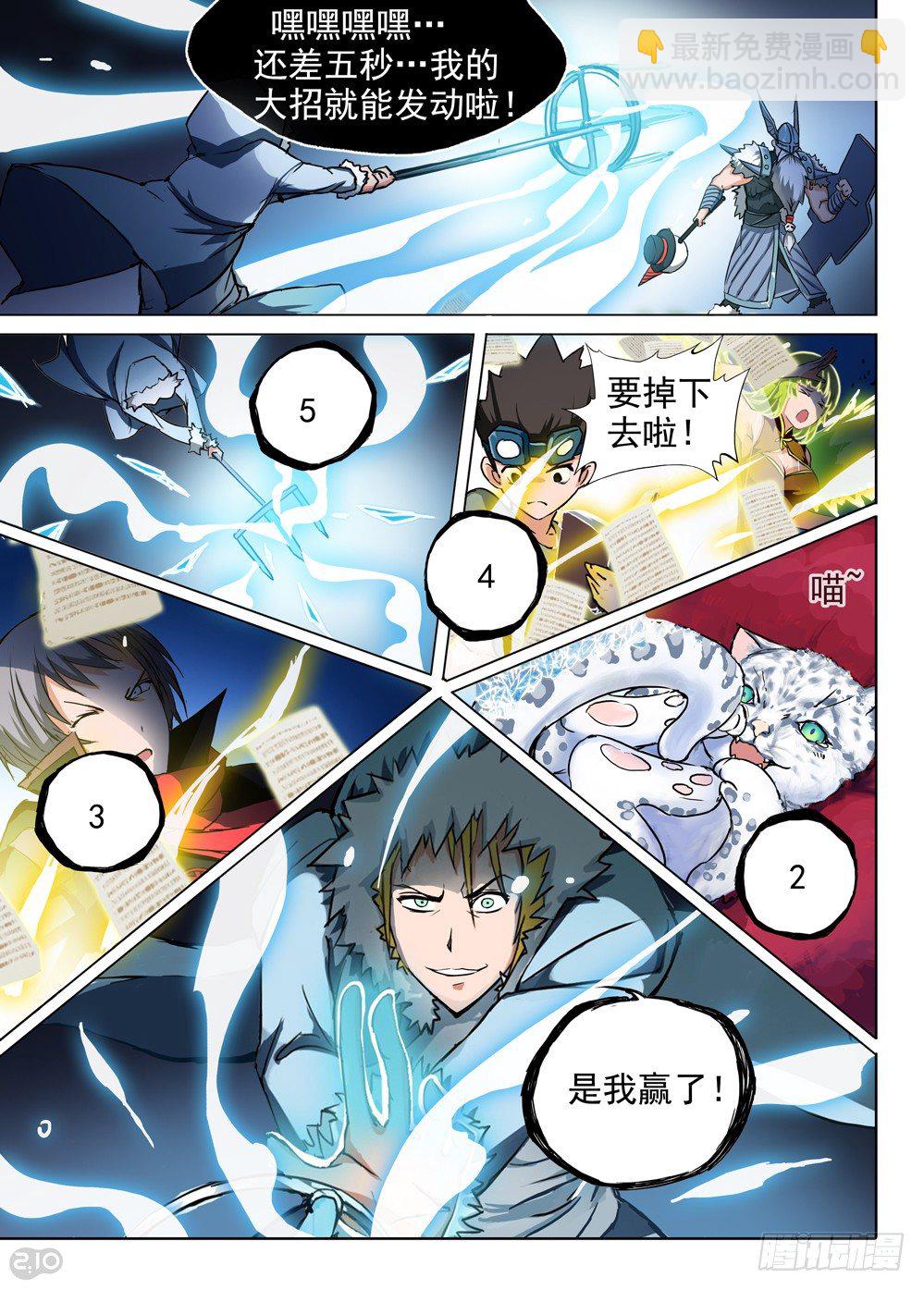 第60墓：决斗来了-第61话