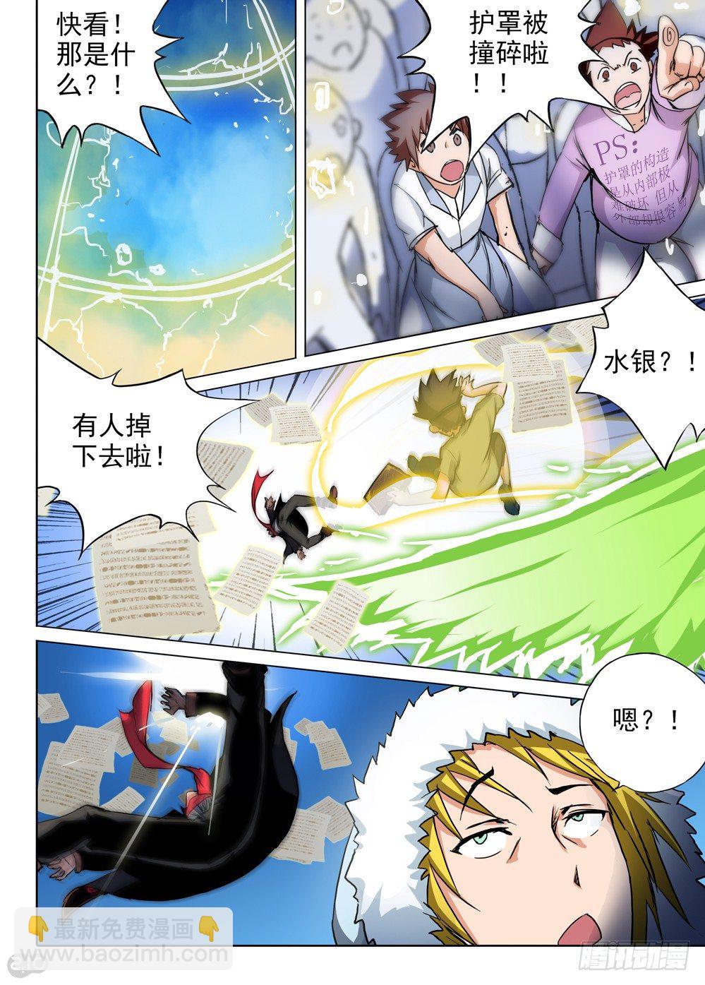 第60墓：决斗来了-第61话