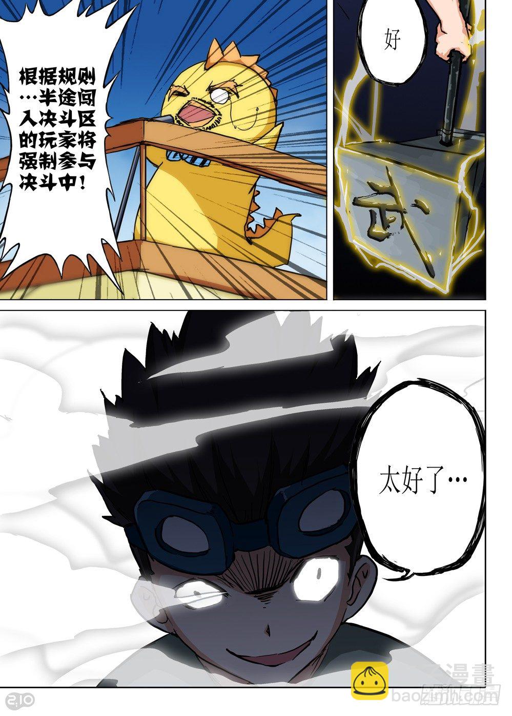 第60墓：决斗来了-第61话
