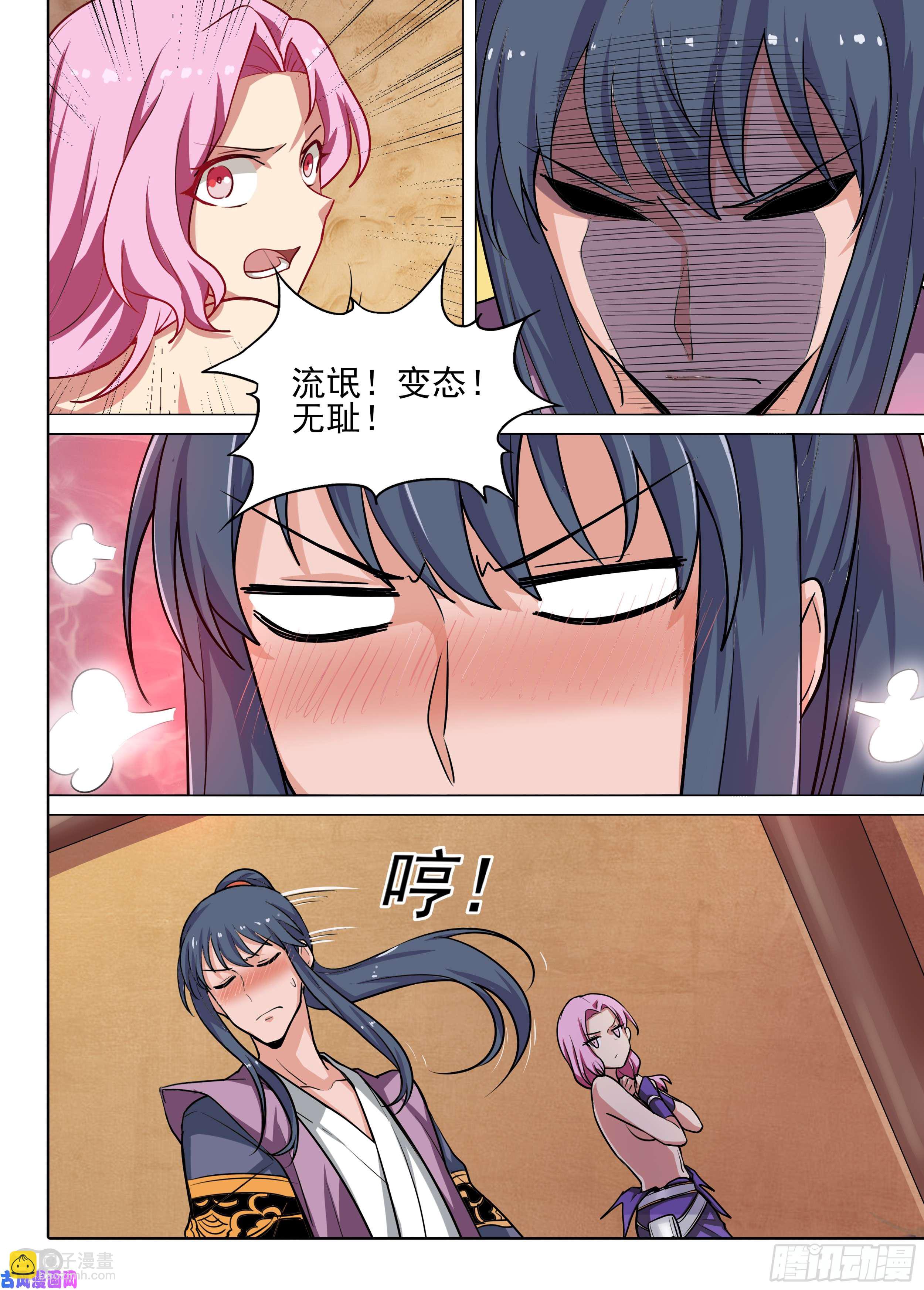 第581墓：他与她（上）-第603话