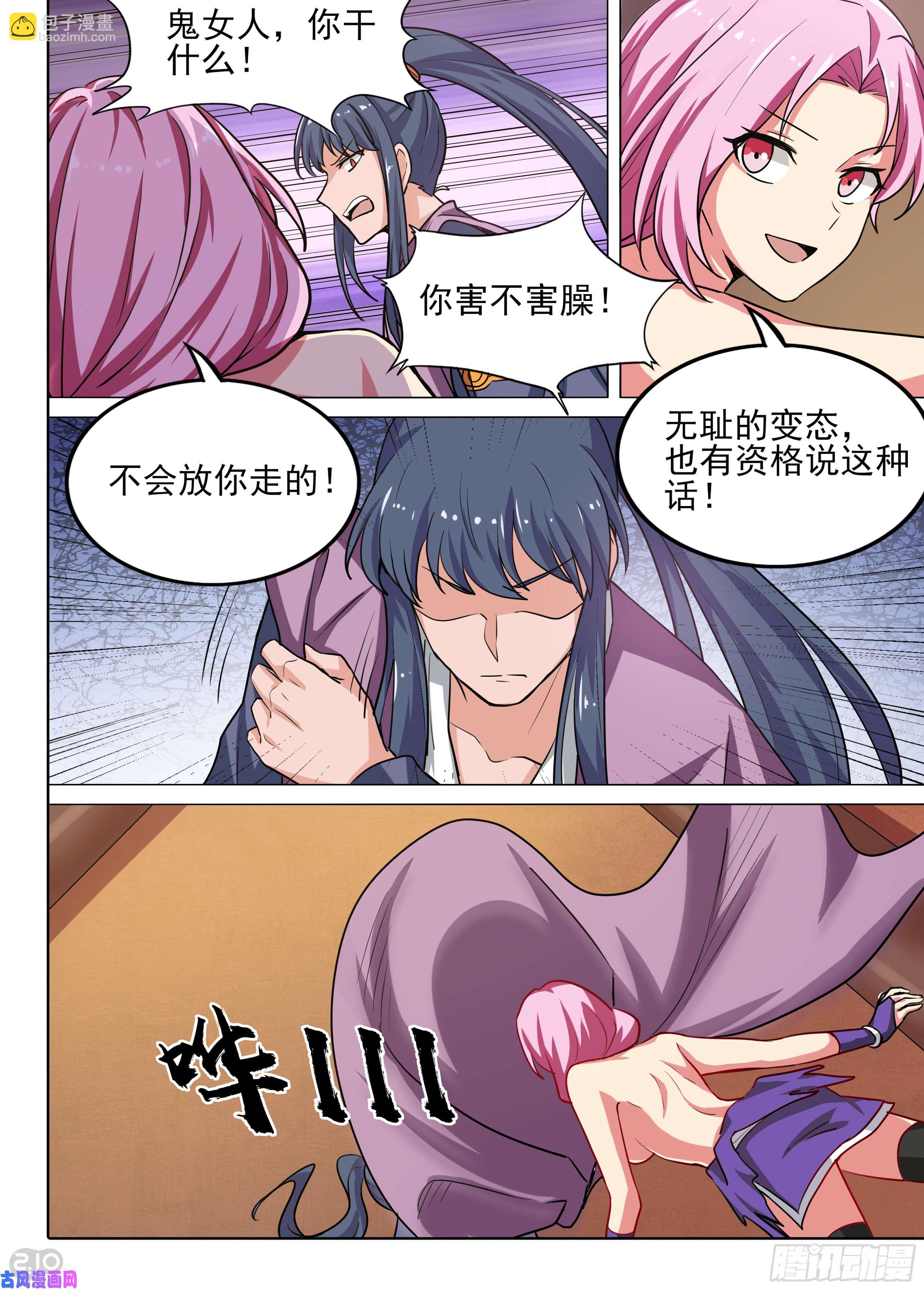 第581墓：他与她（上）-第603话