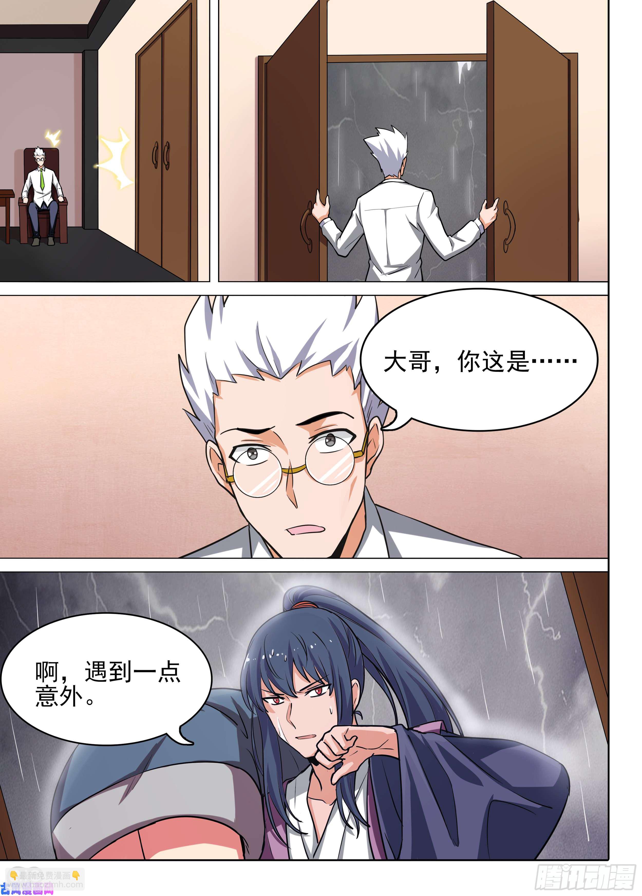 第581墓：他与她（上）-第603话