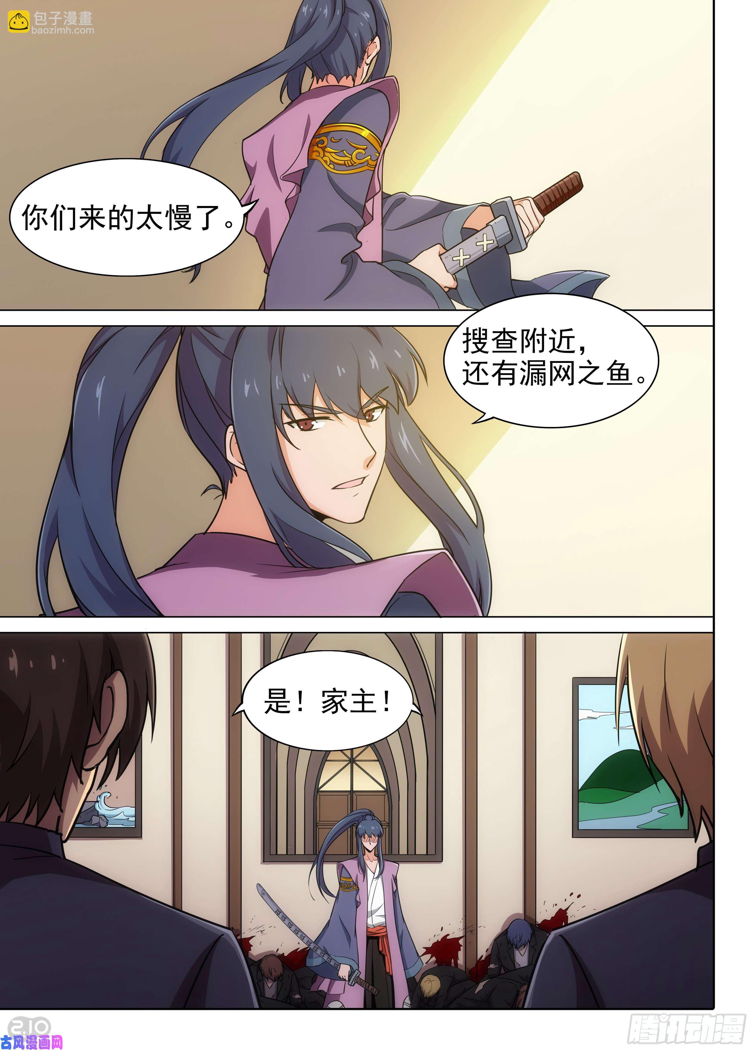 第581墓：他与她（上）-第603话