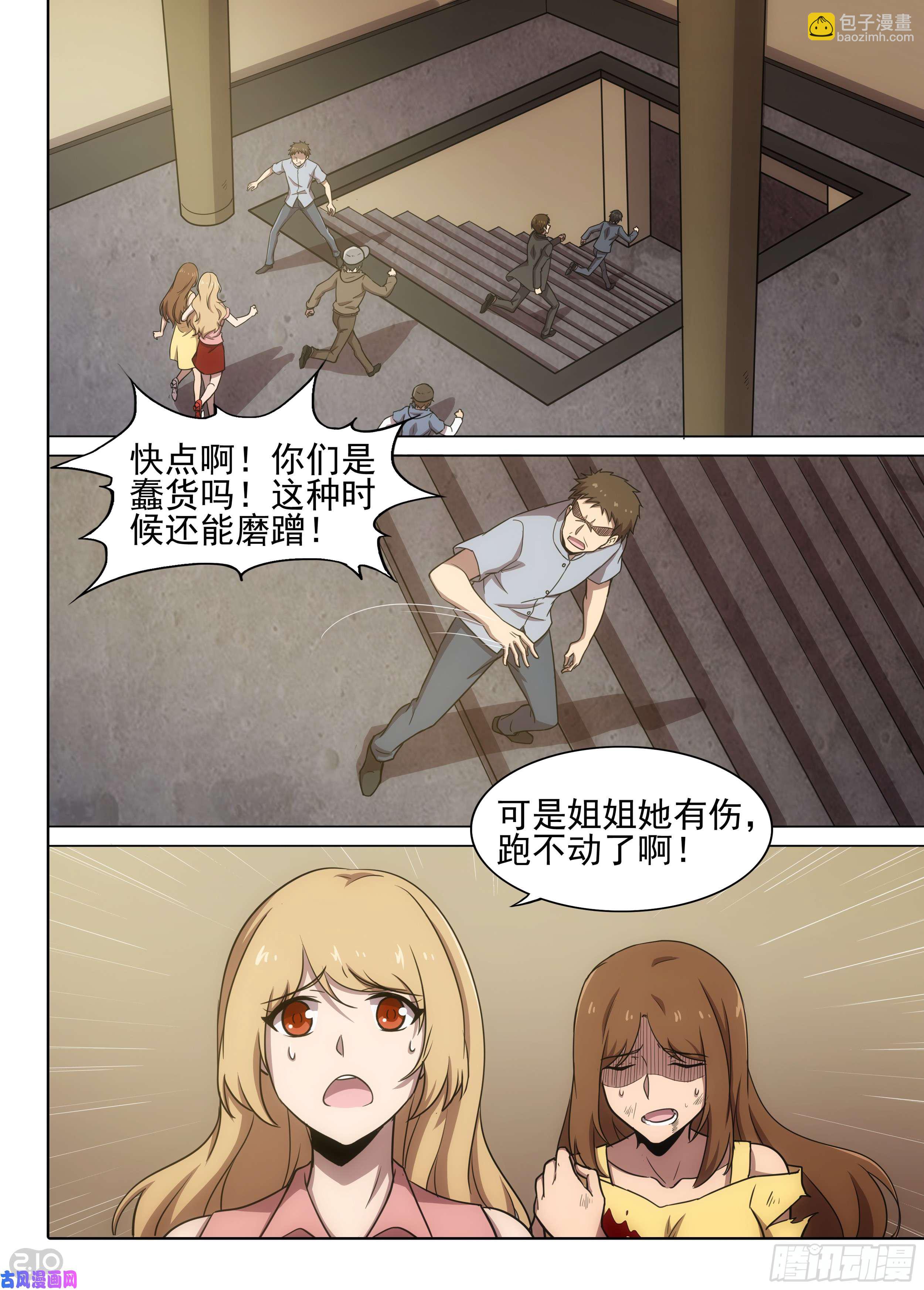 第581墓：他与她（上）-第603话