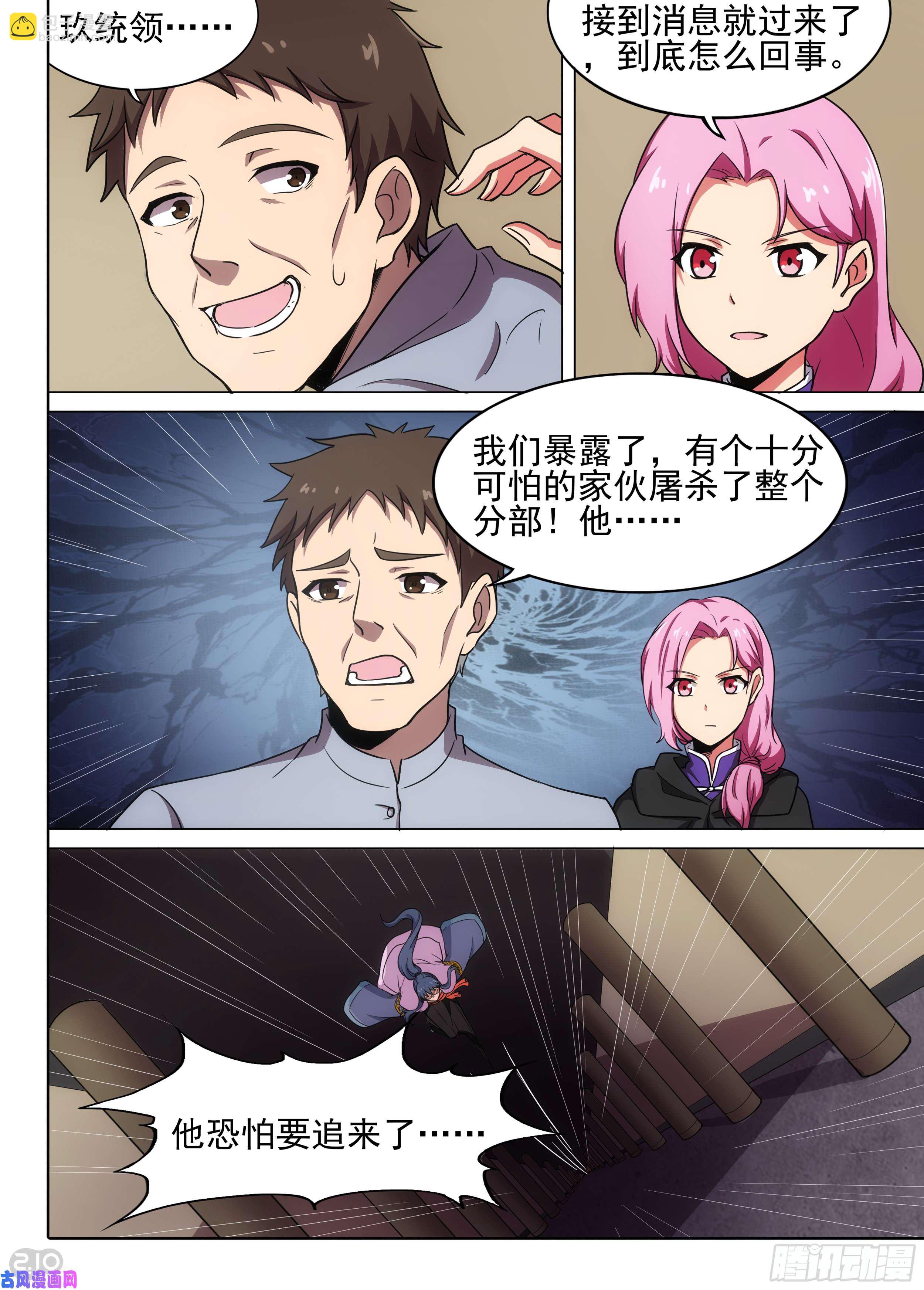 第581墓：他与她（上）-第603话