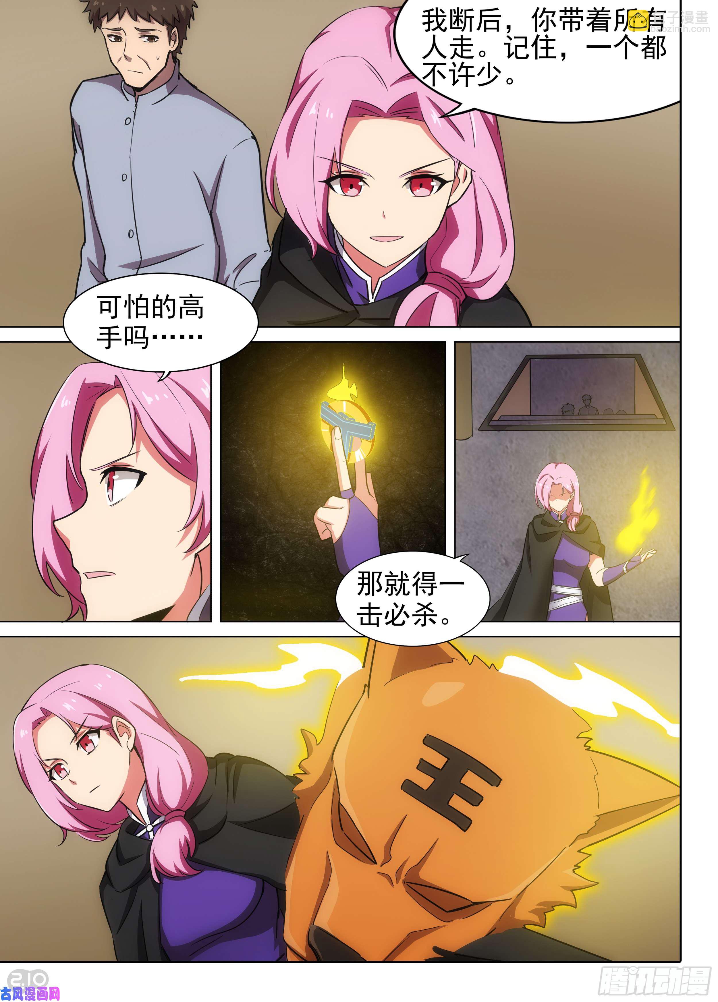 第581墓：他与她（上）-第603话