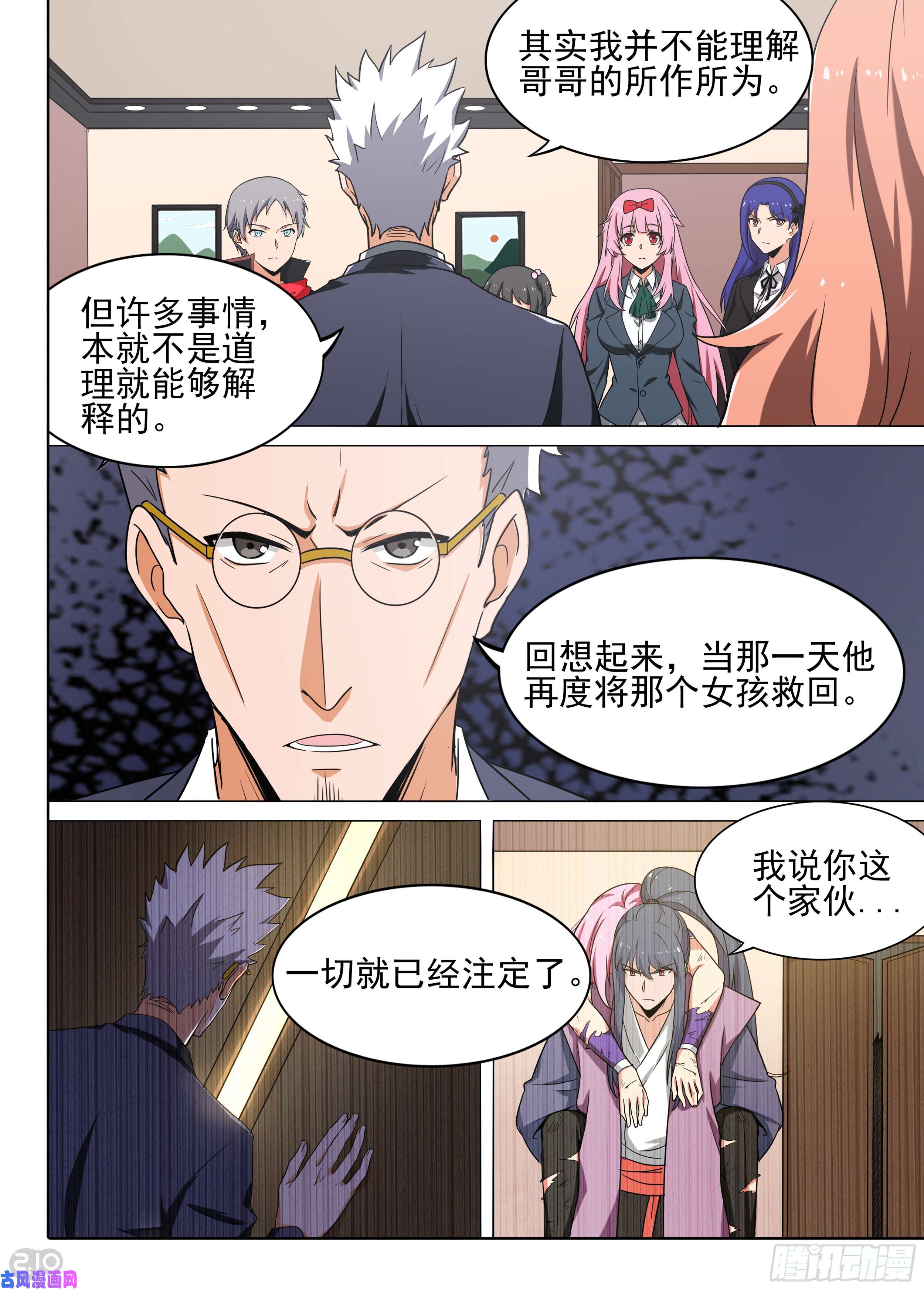 第583墓：继承者-第605话