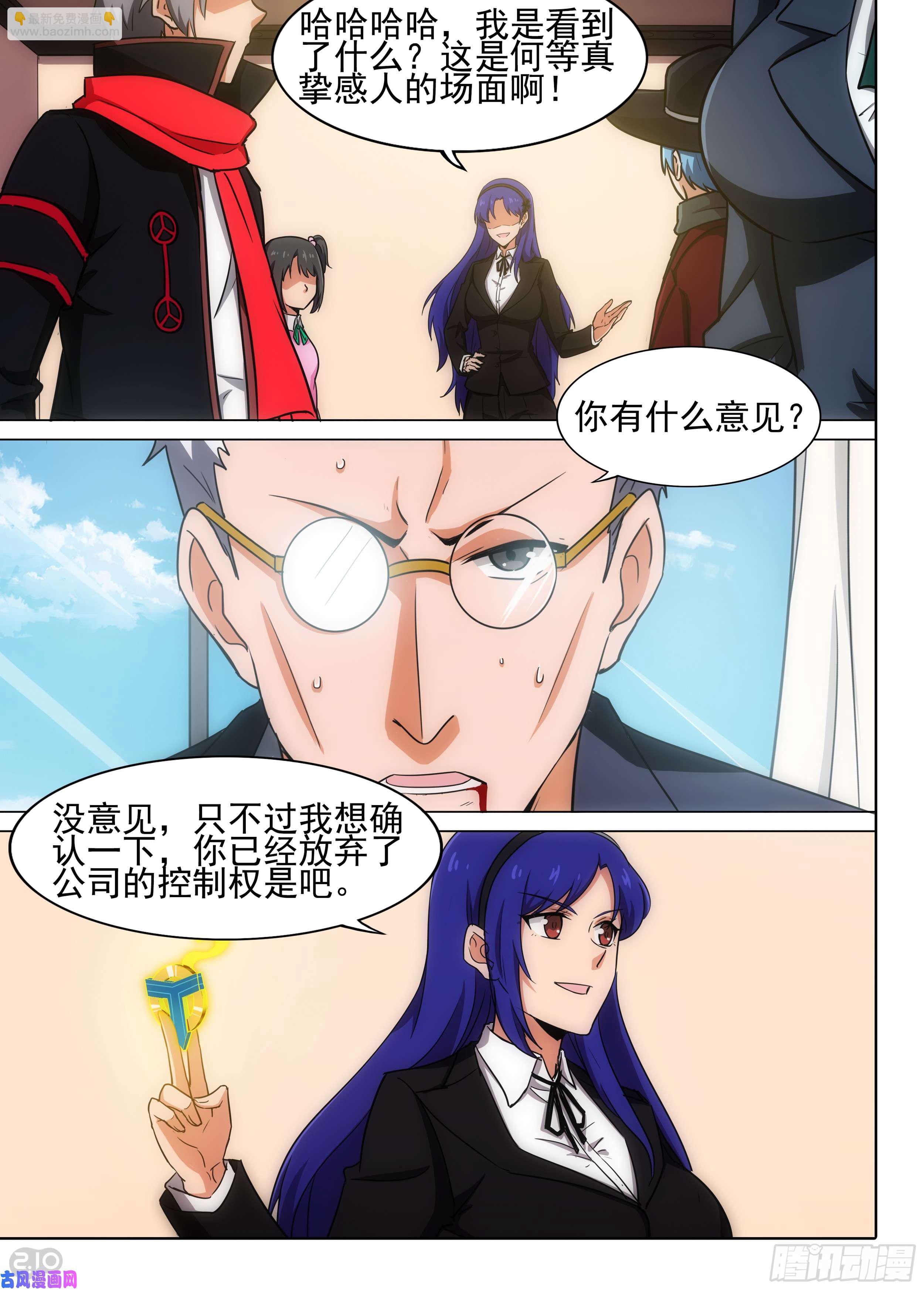 第583墓：继承者-第605话