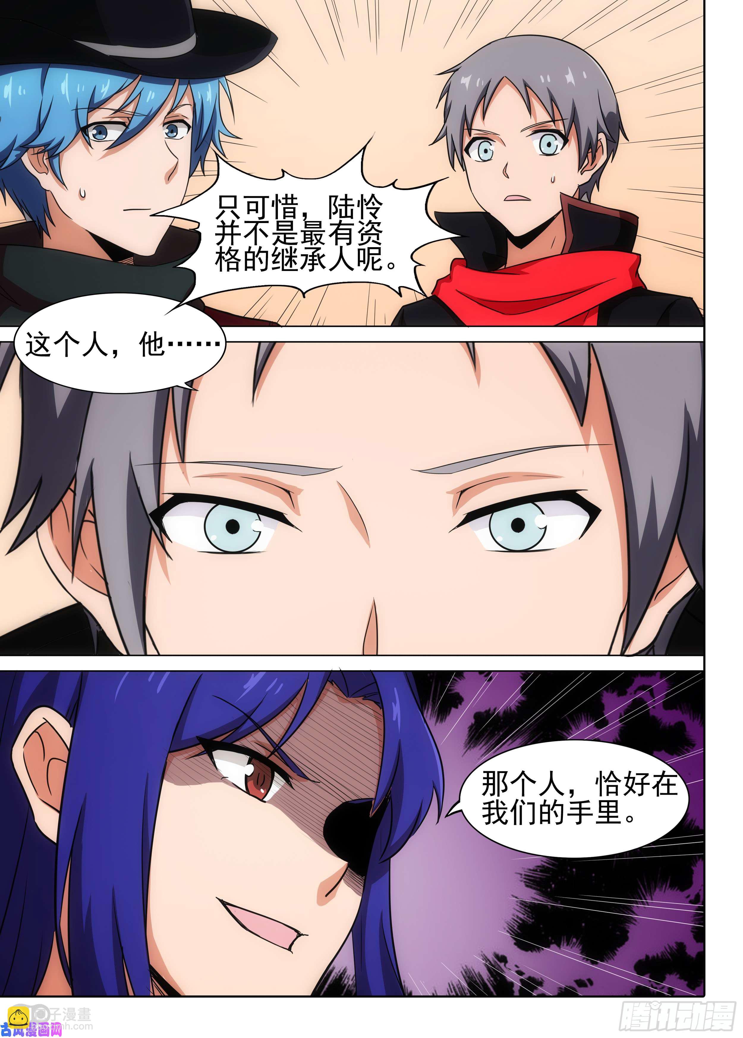 第583墓：继承者-第605话