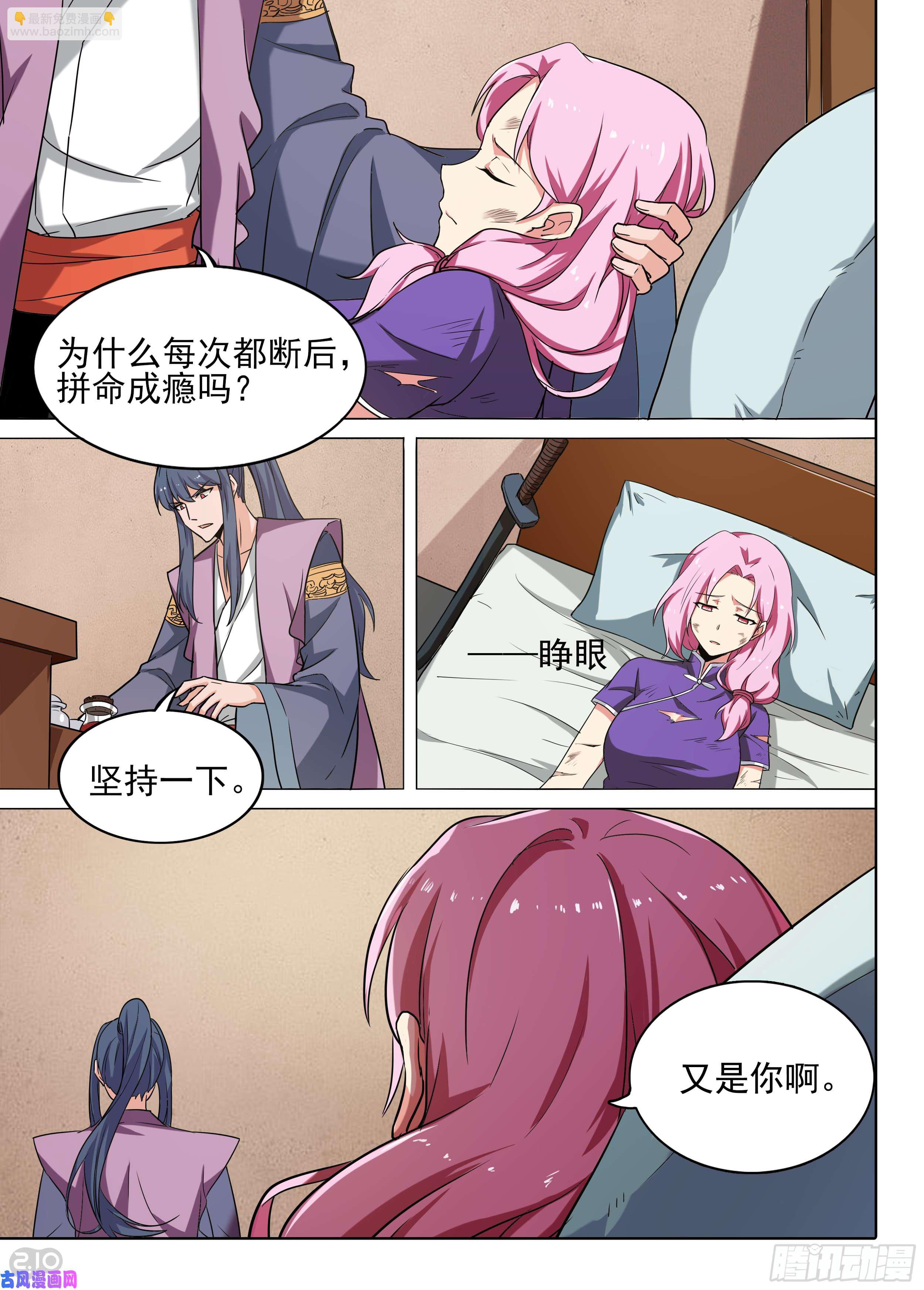 第583墓：继承者-第605话