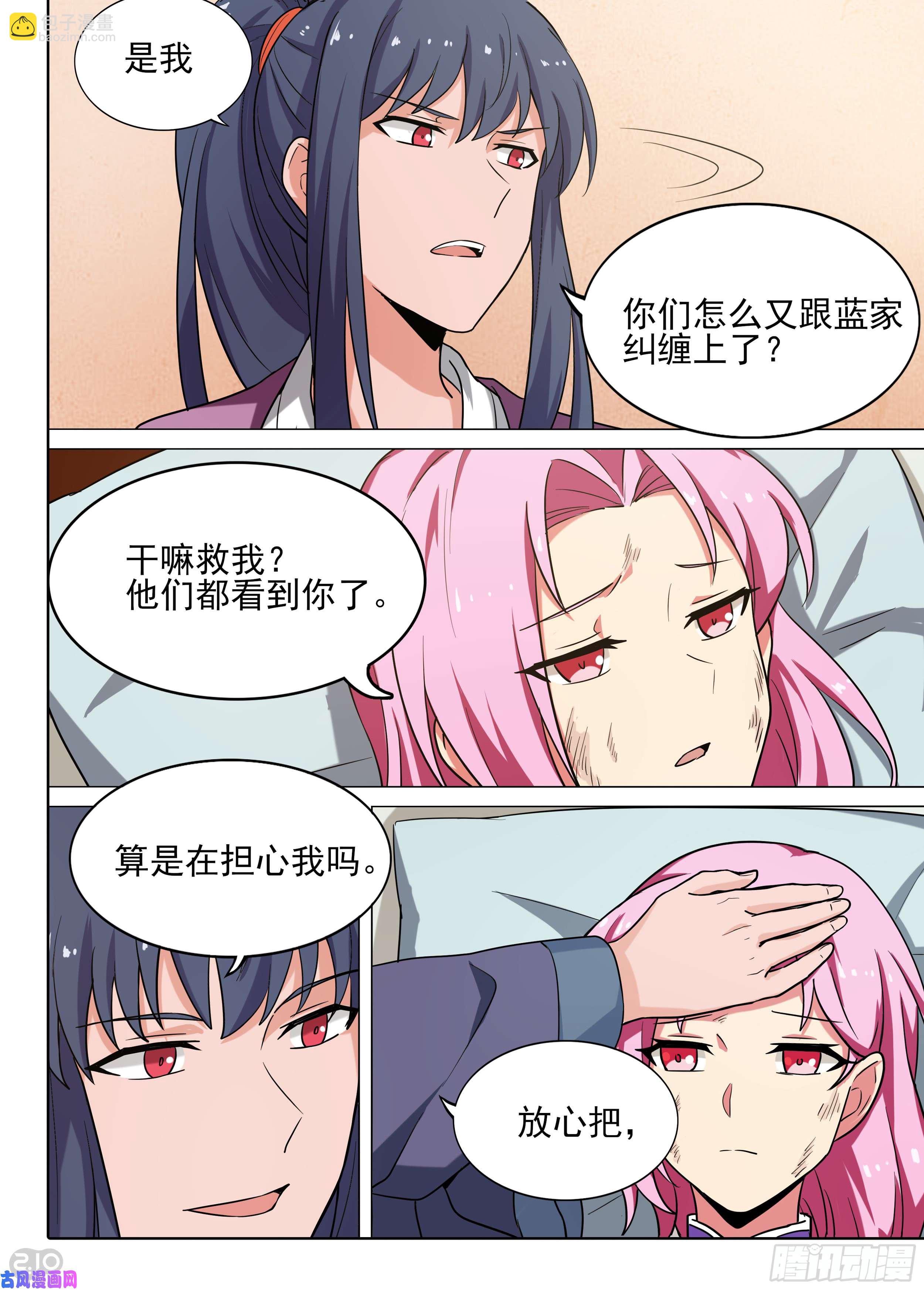 第583墓：继承者-第605话