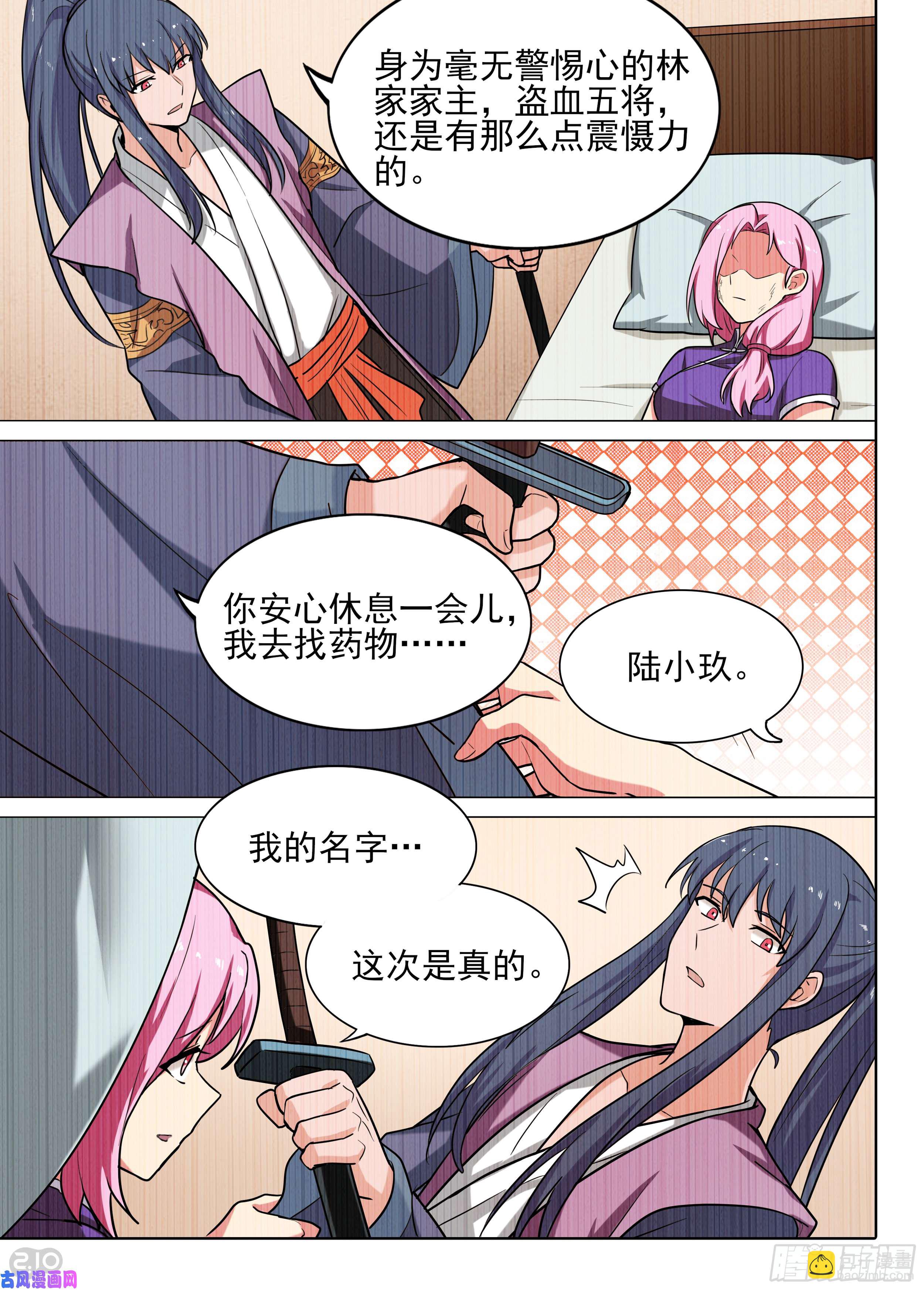 第583墓：继承者-第605话