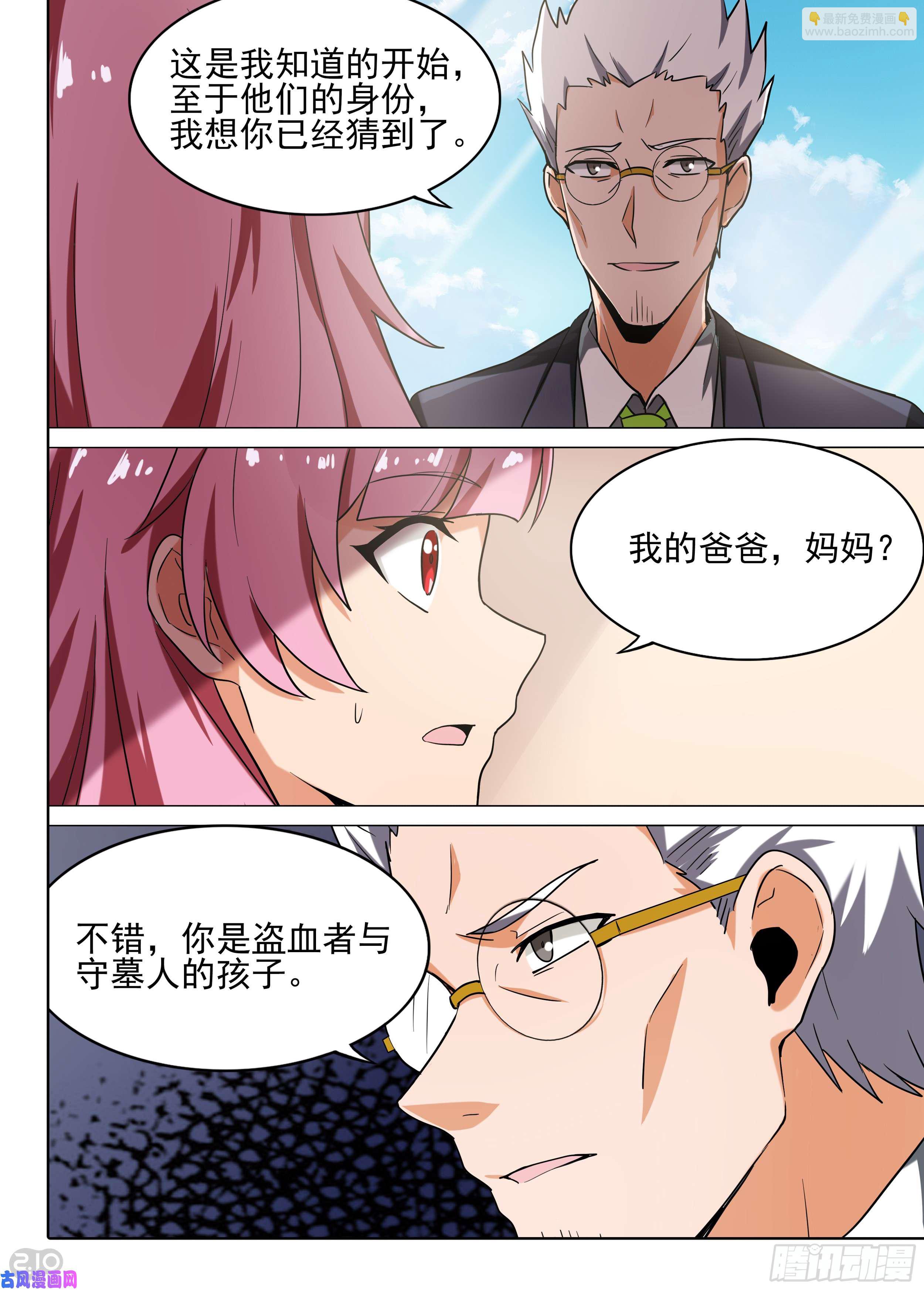 第583墓：继承者-第605话