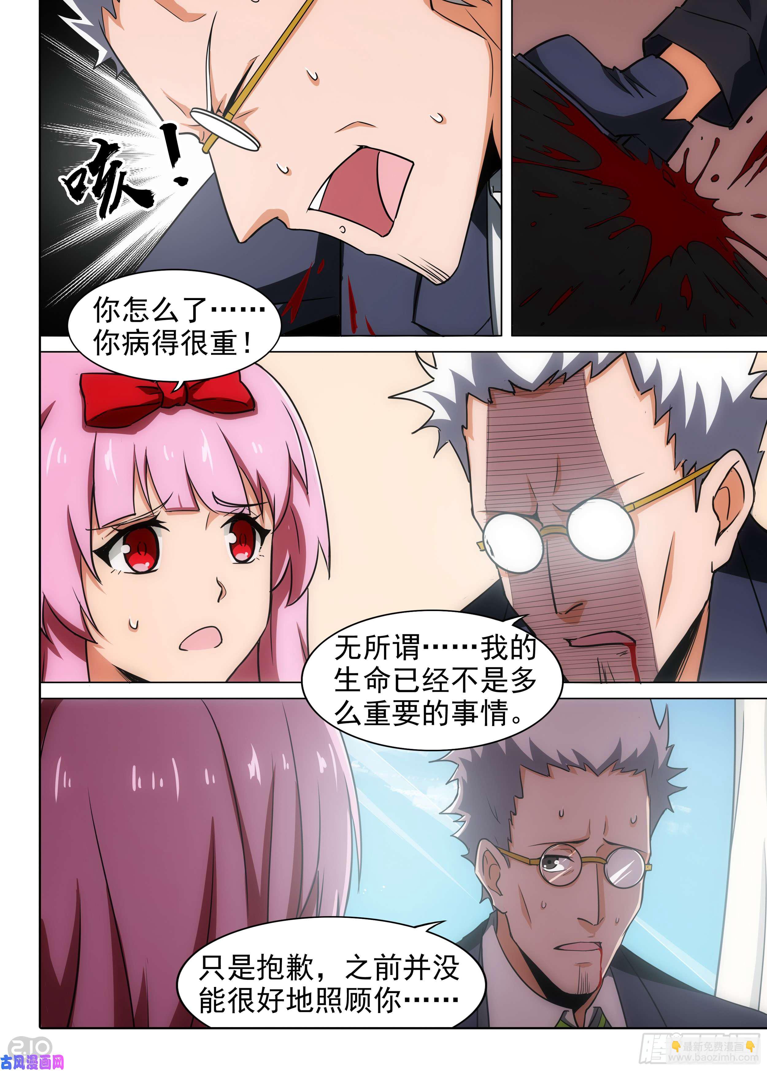 第583墓：继承者-第605话