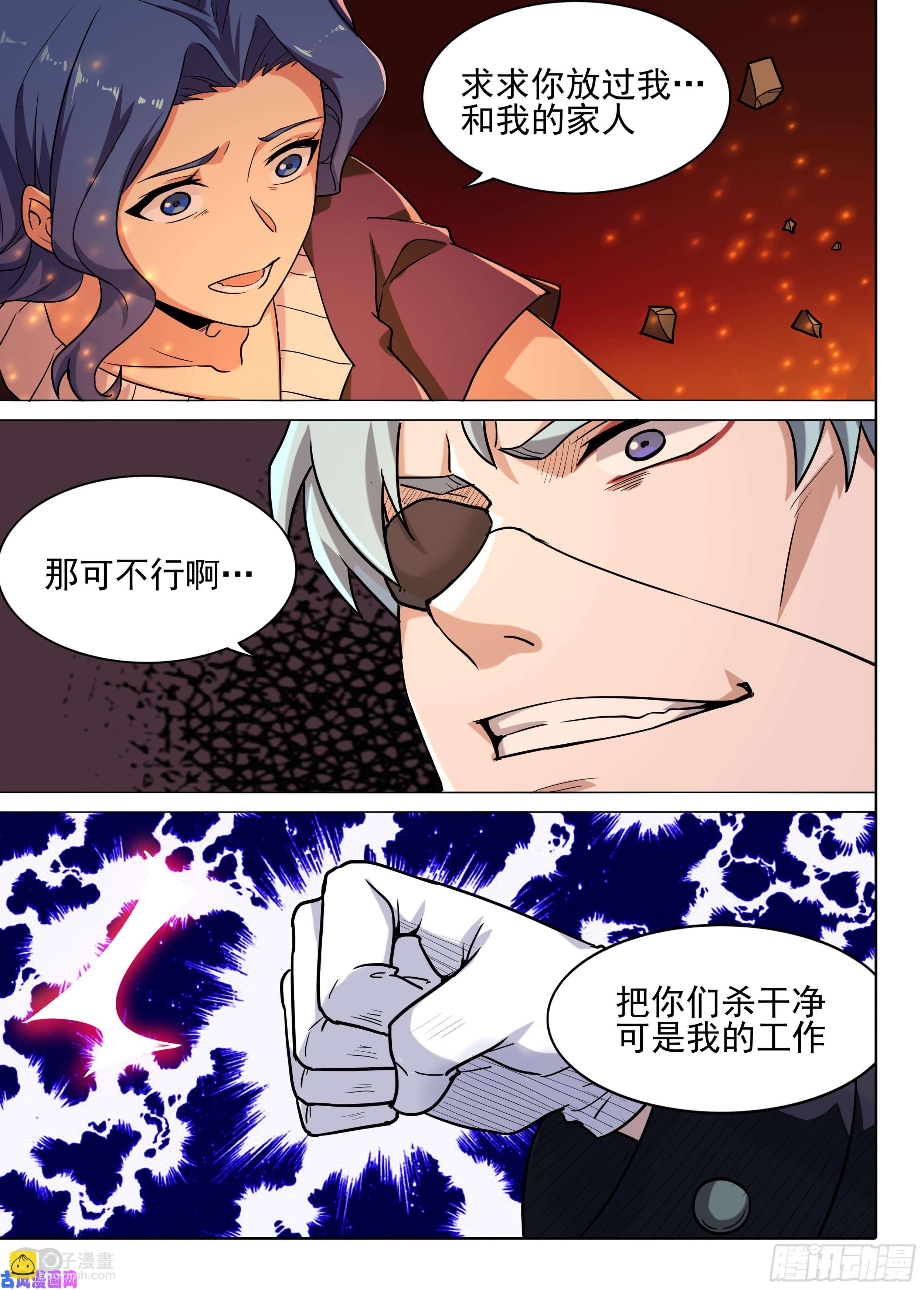 第585墓：流逝（二）-第607话