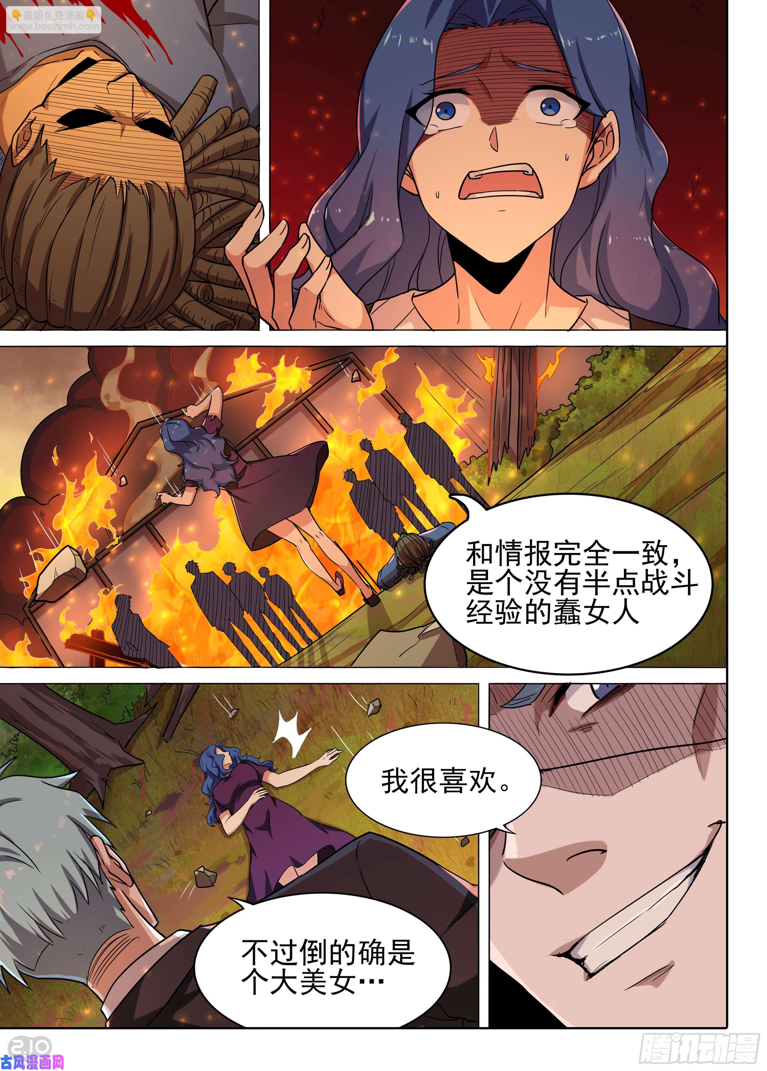 第585墓：流逝（二）-第607话