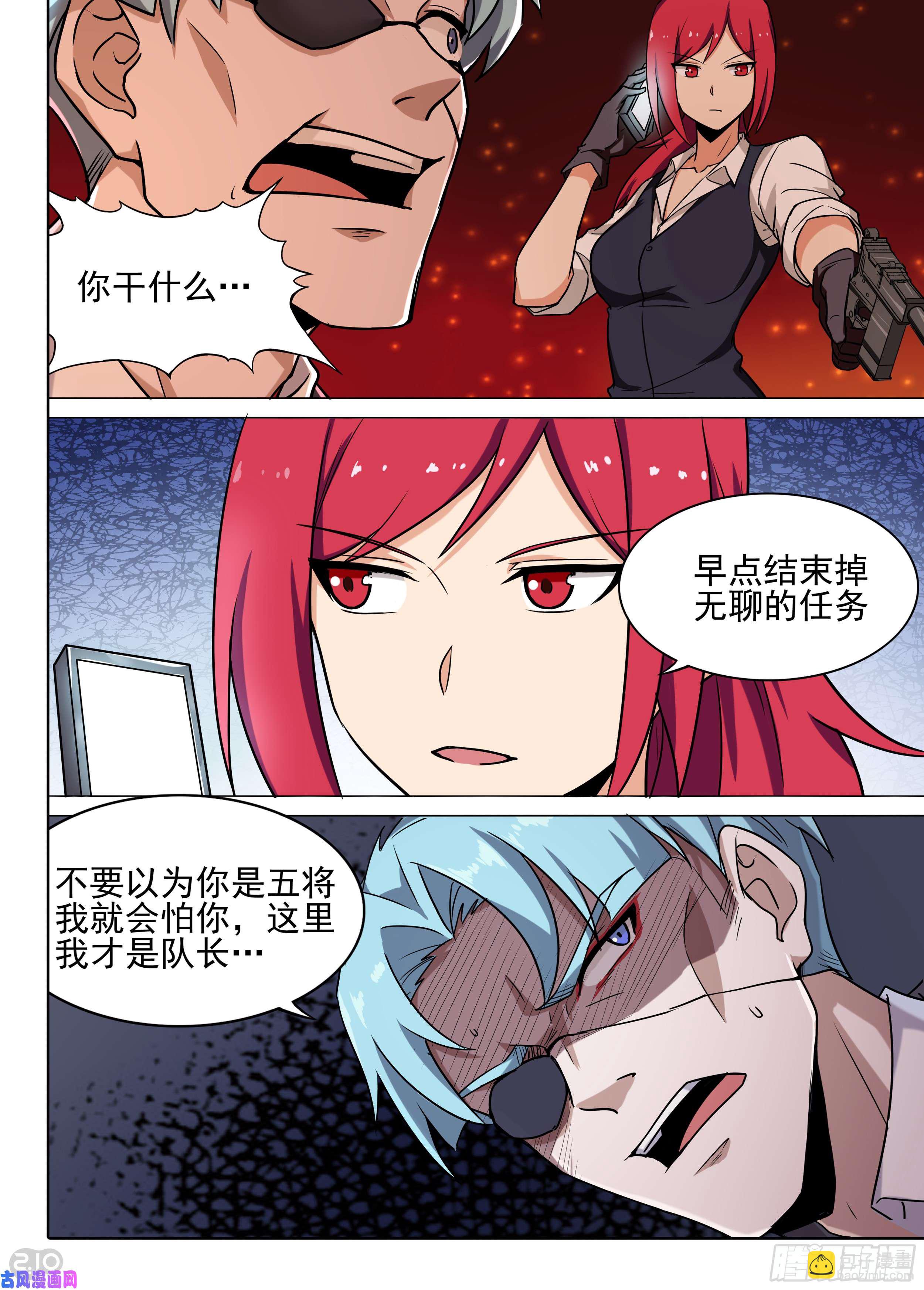 第585墓：流逝（二）-第607话