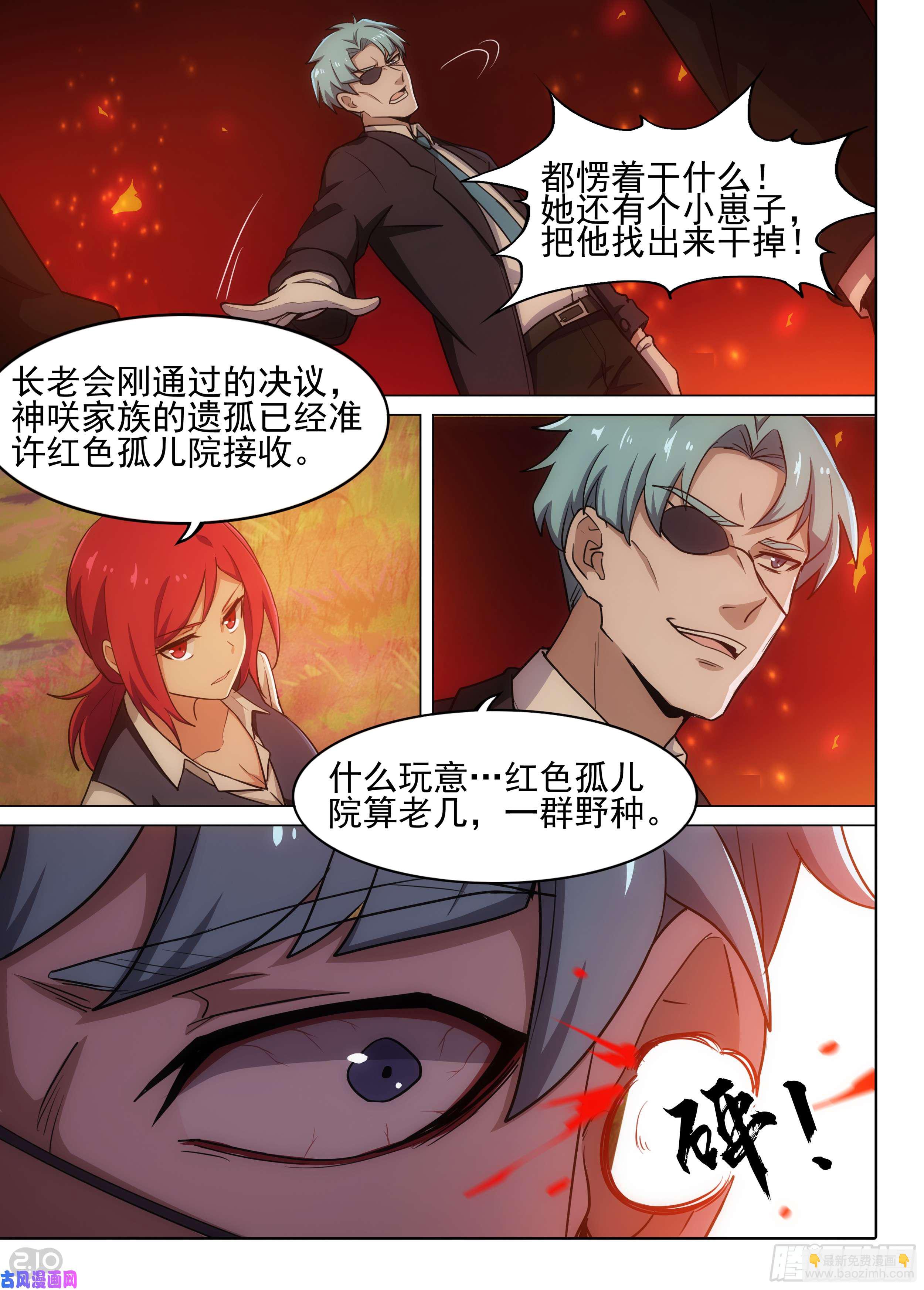 第585墓：流逝（二）-第607话