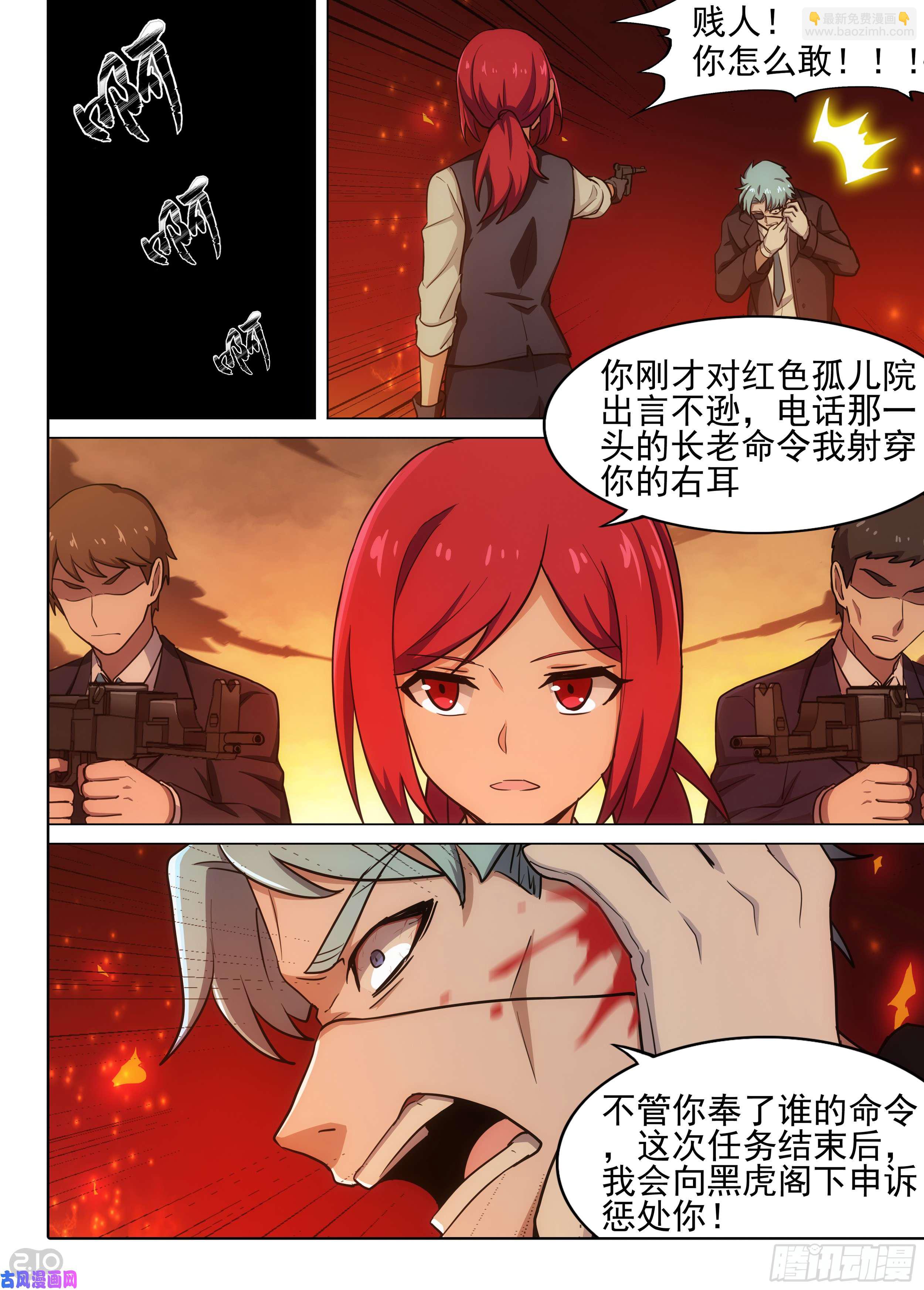 第585墓：流逝（二）-第607话