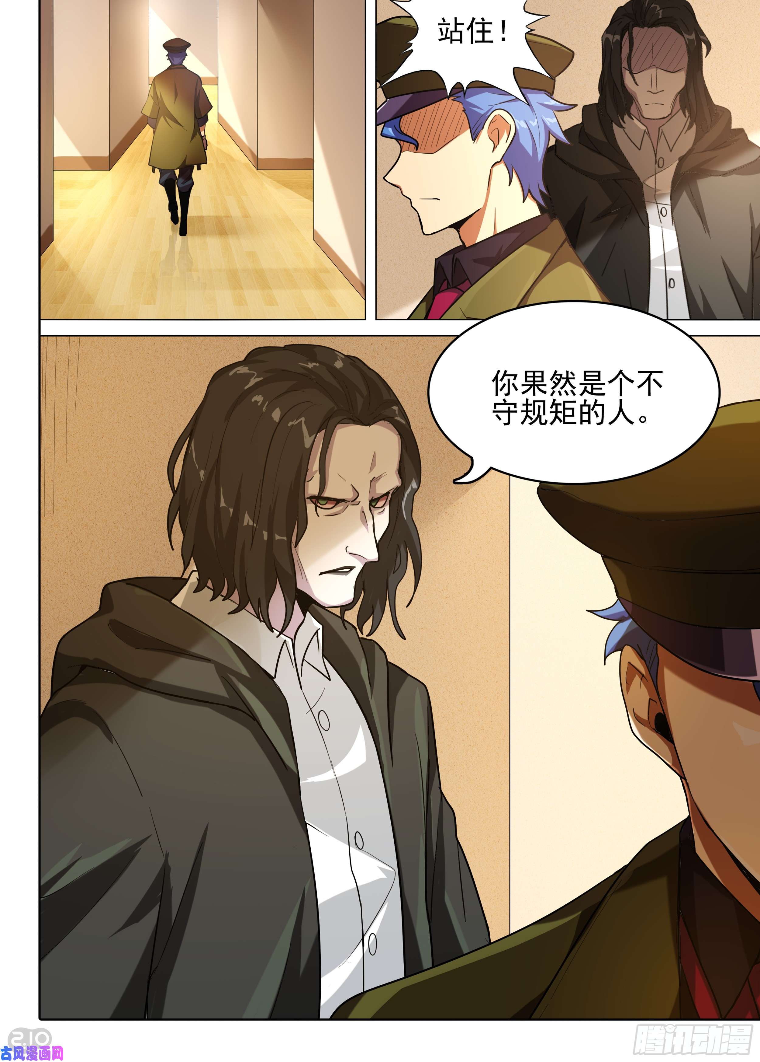 第587墓：流逝（四）-第609话