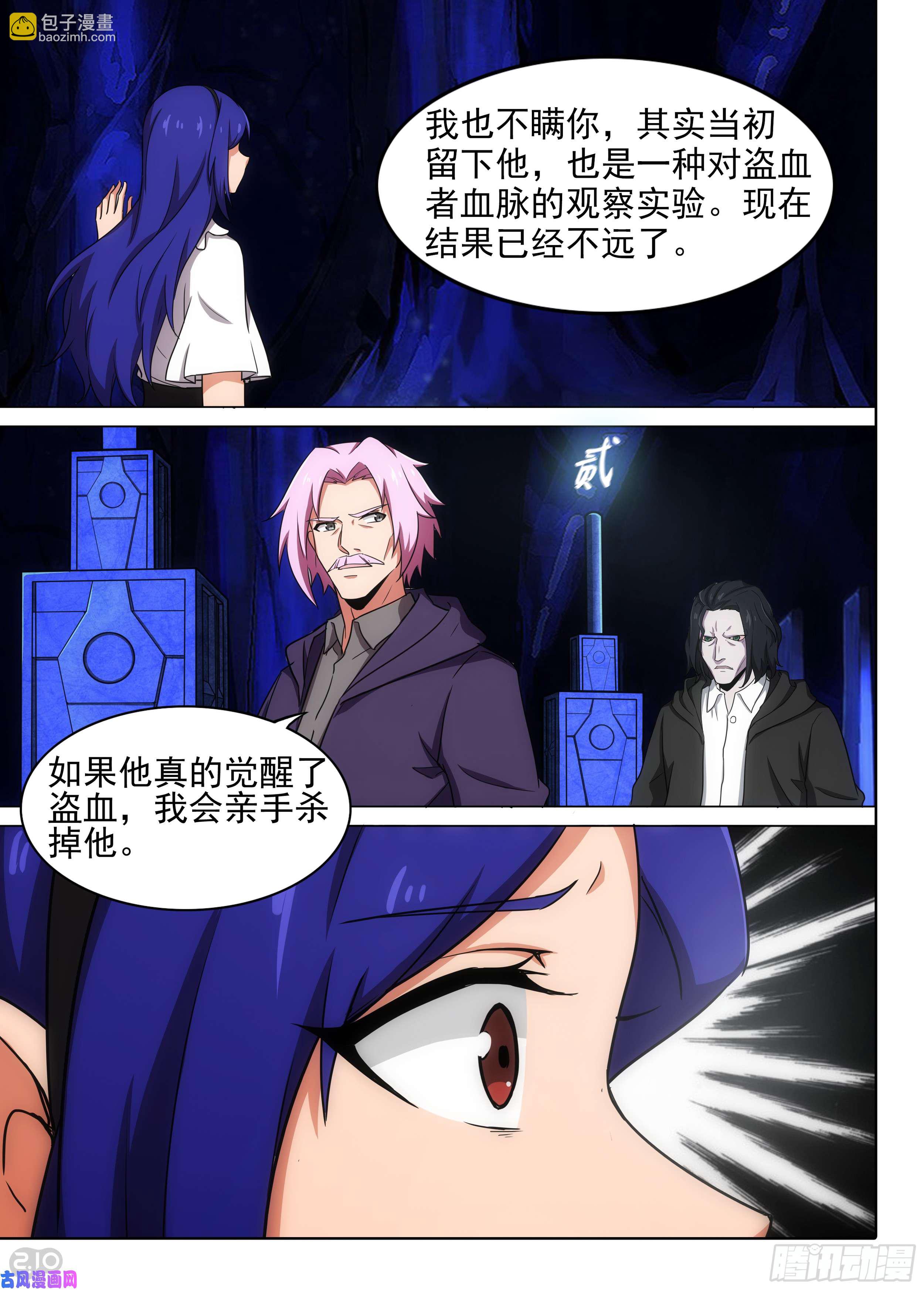 第587墓：流逝（四）-第609话