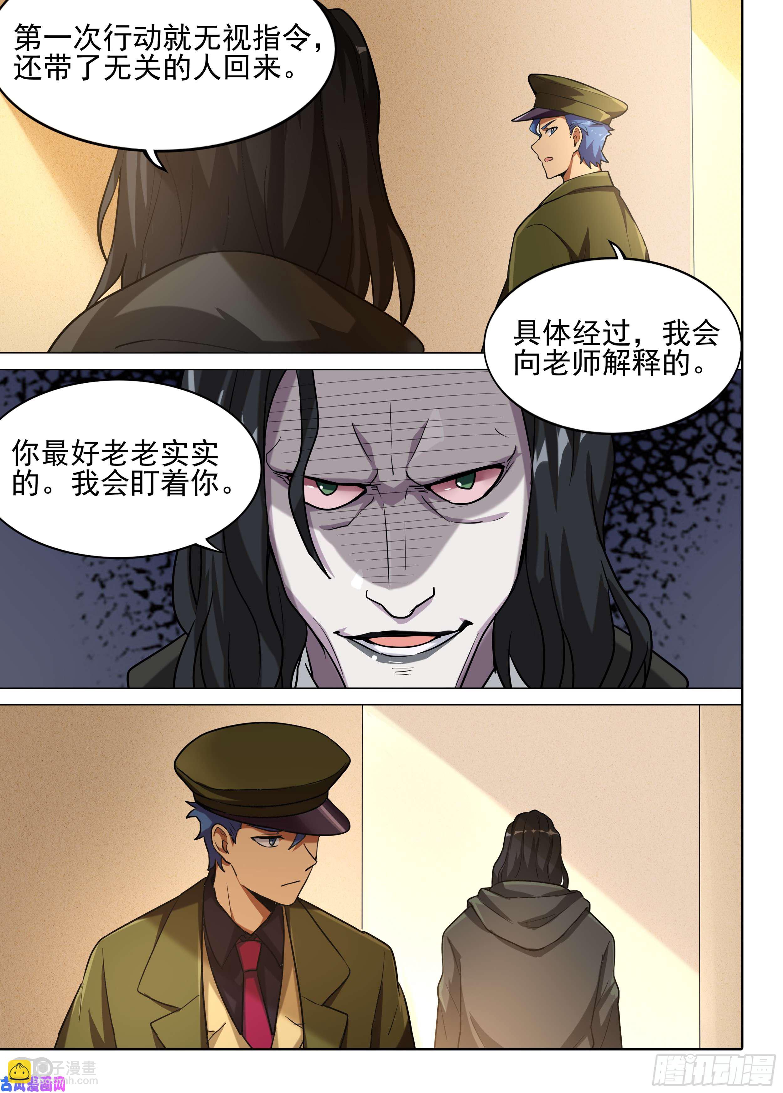 第587墓：流逝（四）-第609话
