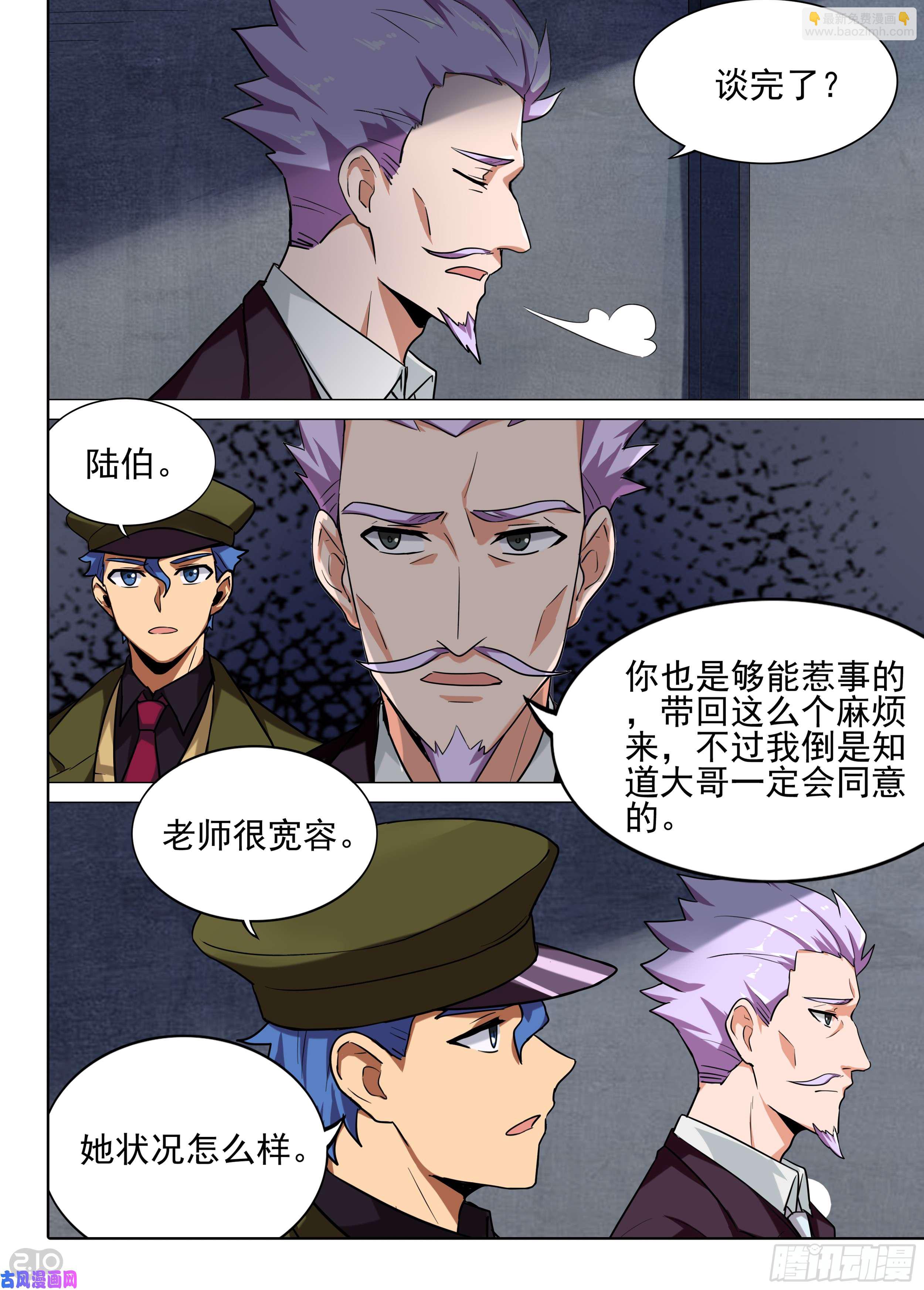 第587墓：流逝（四）-第609话