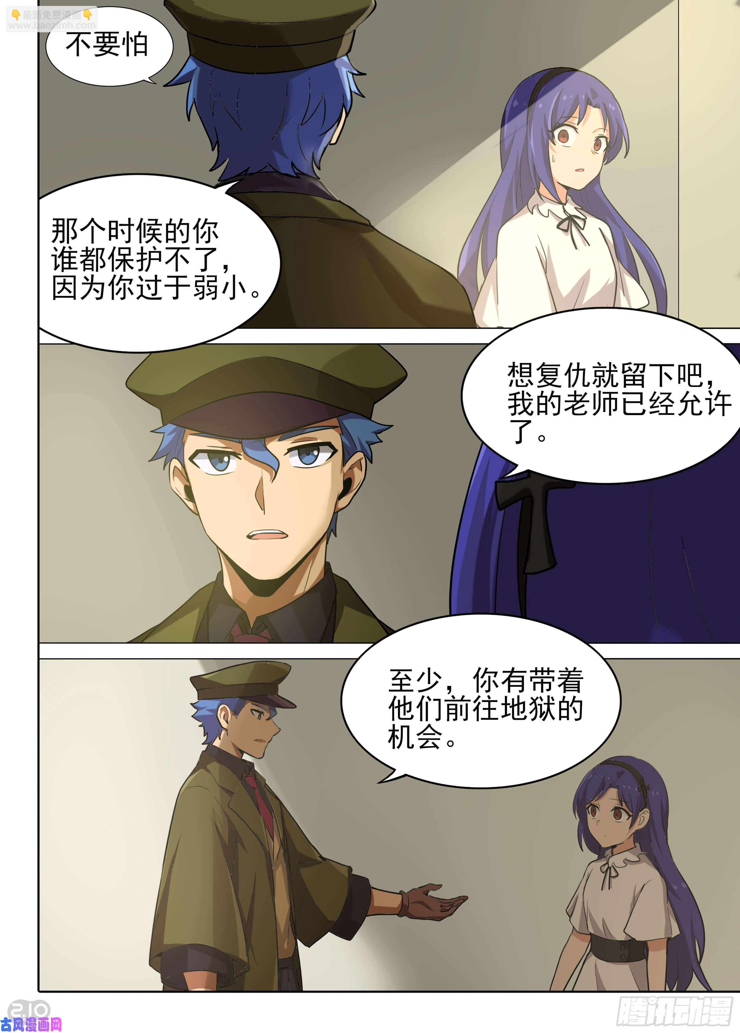 第587墓：流逝（四）-第609话