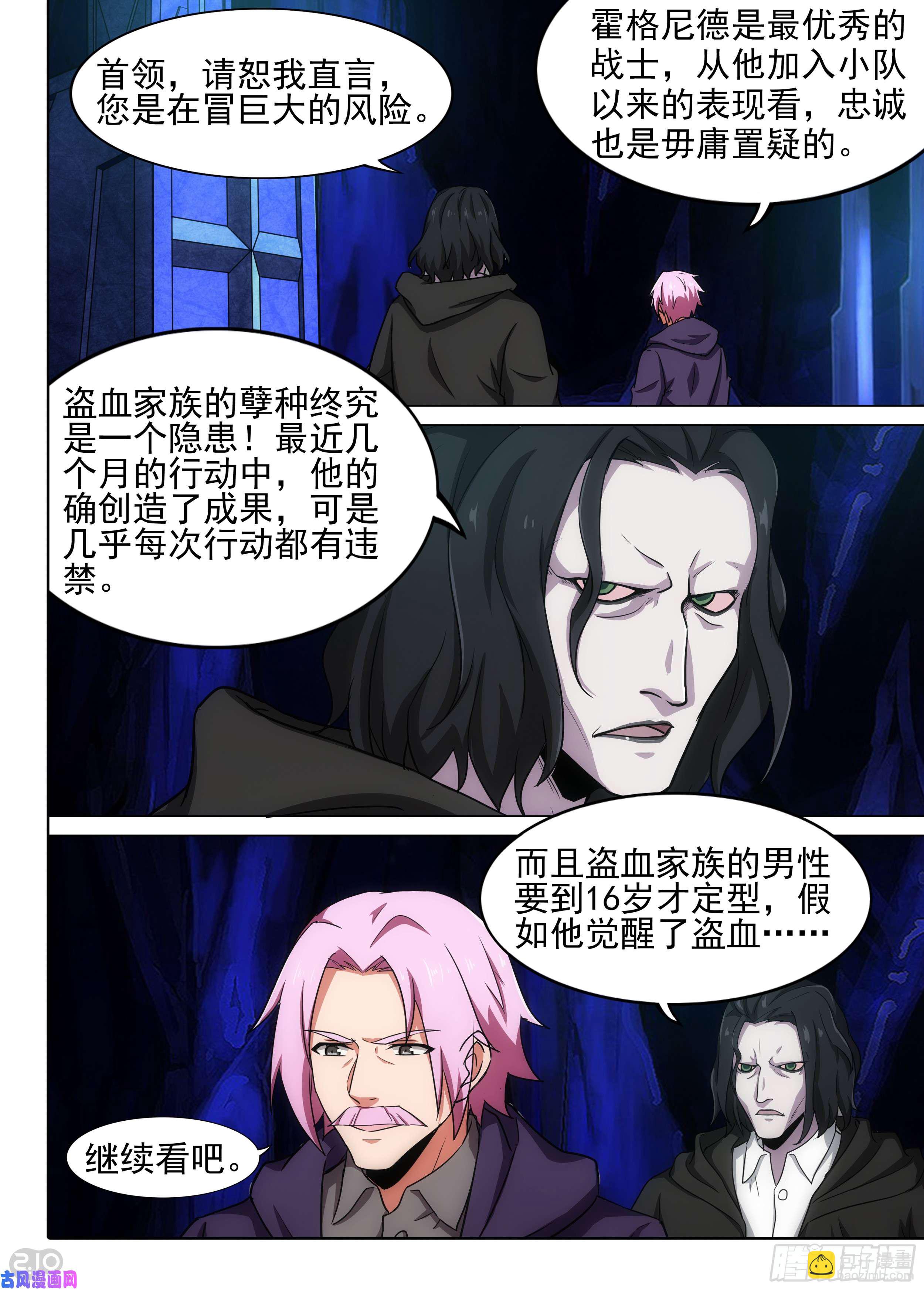 第587墓：流逝（四）-第609话
