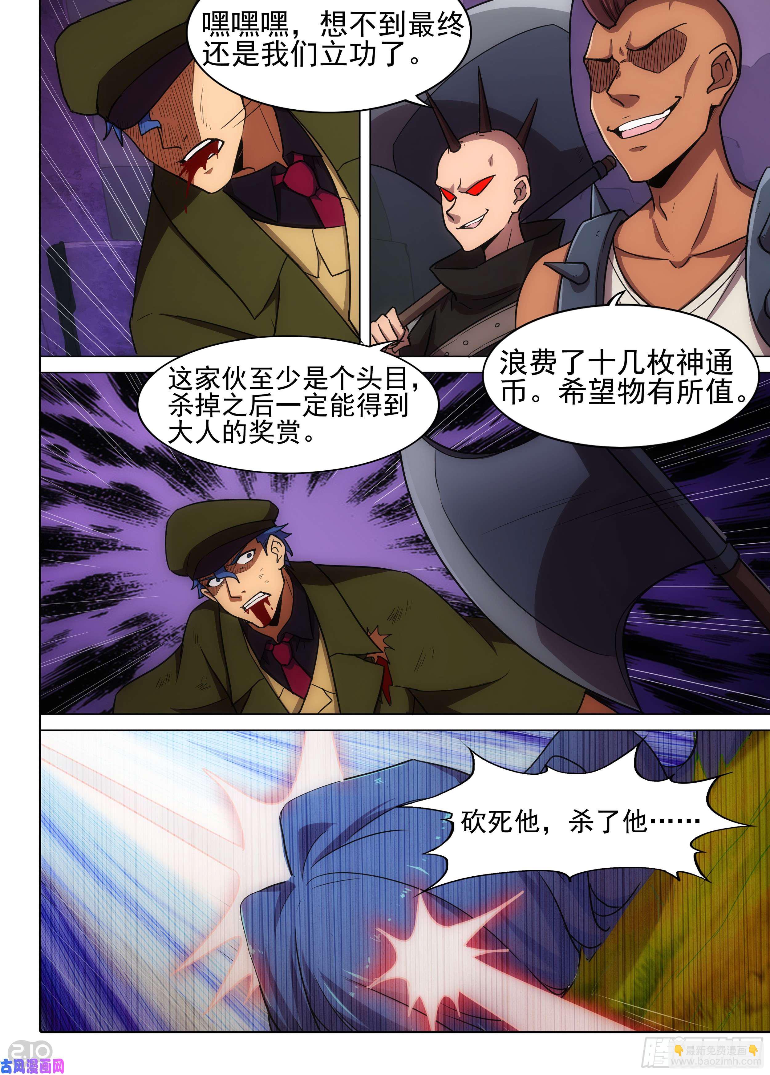 第589墓：流逝（六）-第611话
