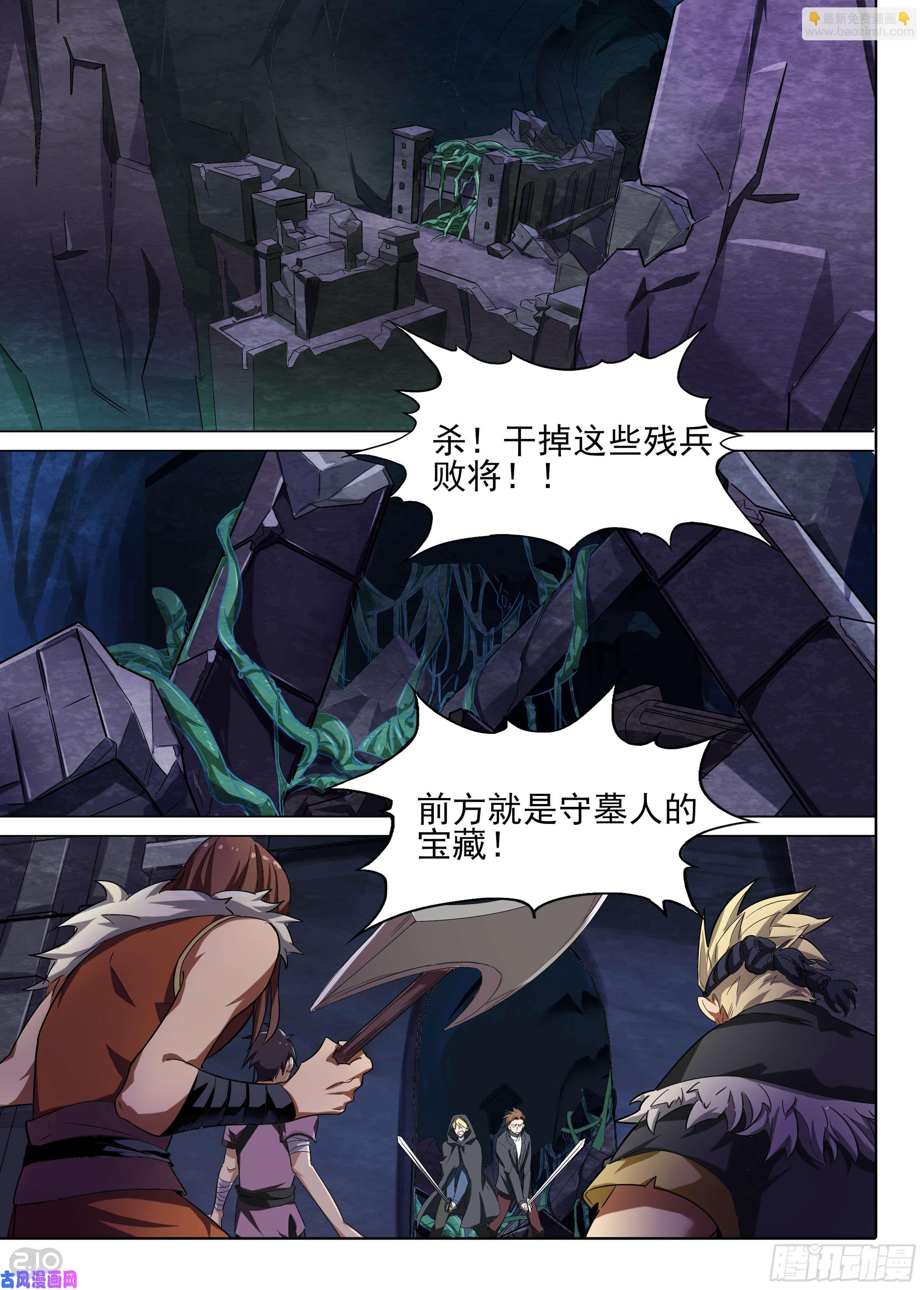 第589墓：流逝（六）-第611话