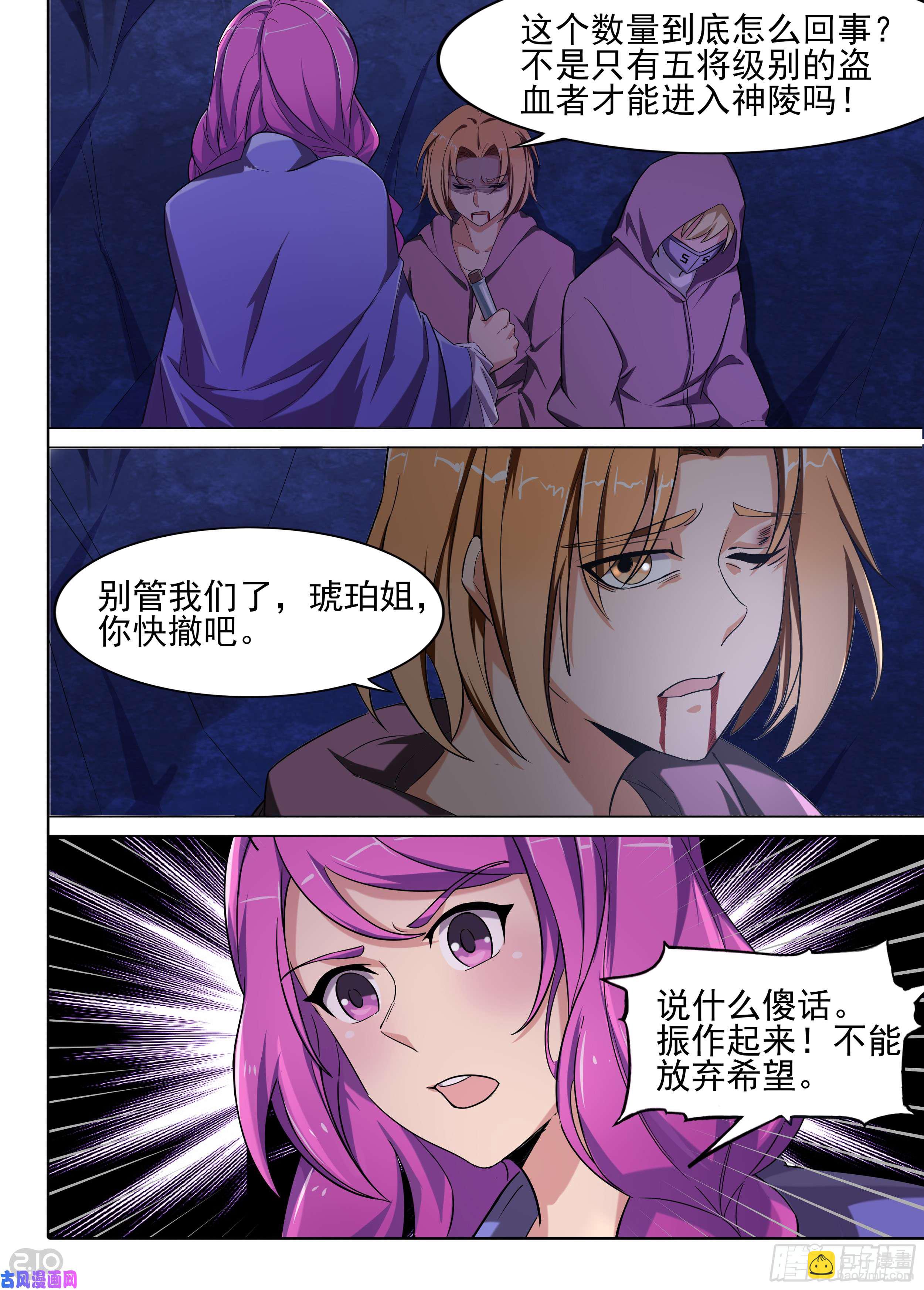 第589墓：流逝（六）-第611话