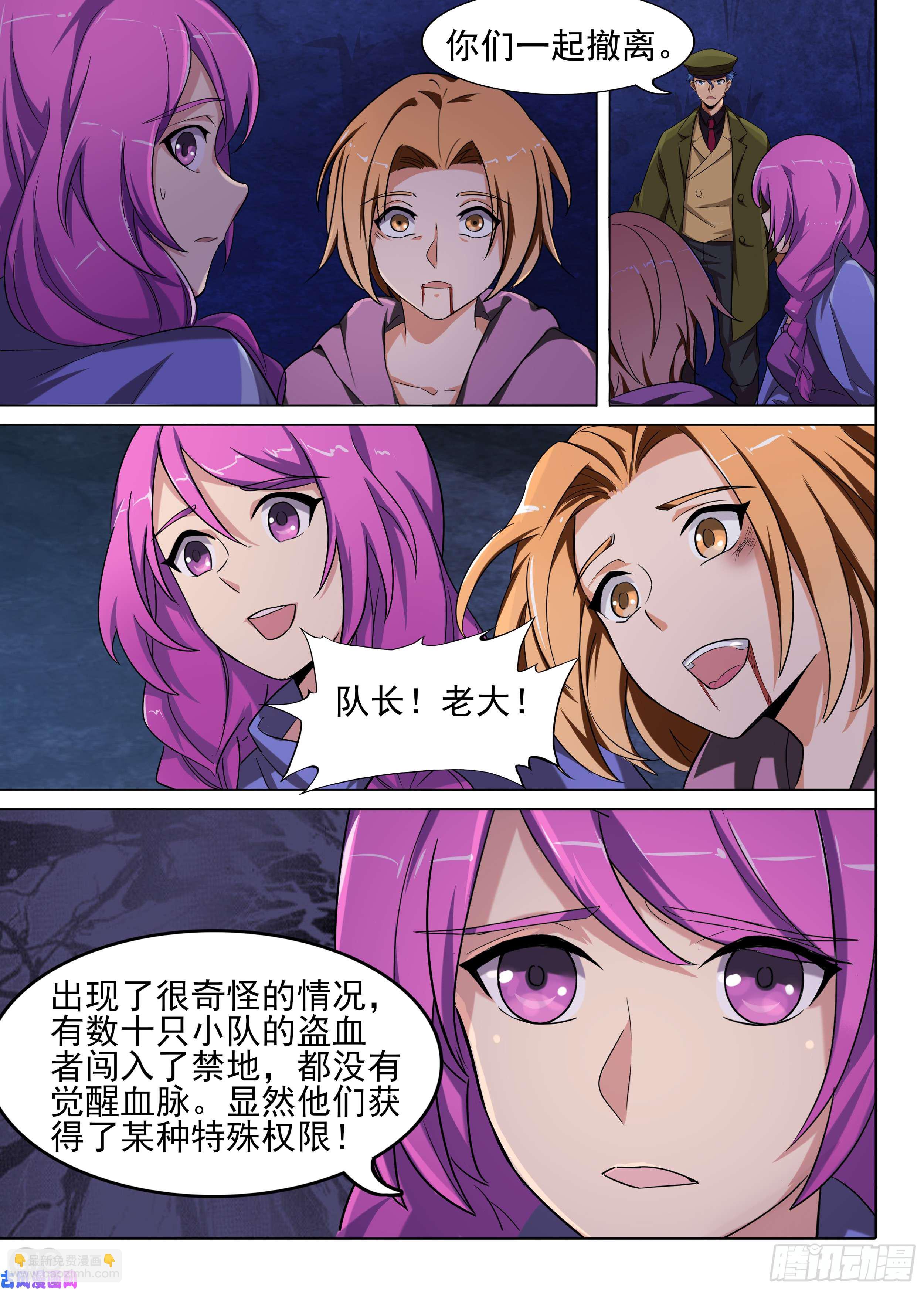第589墓：流逝（六）-第611话