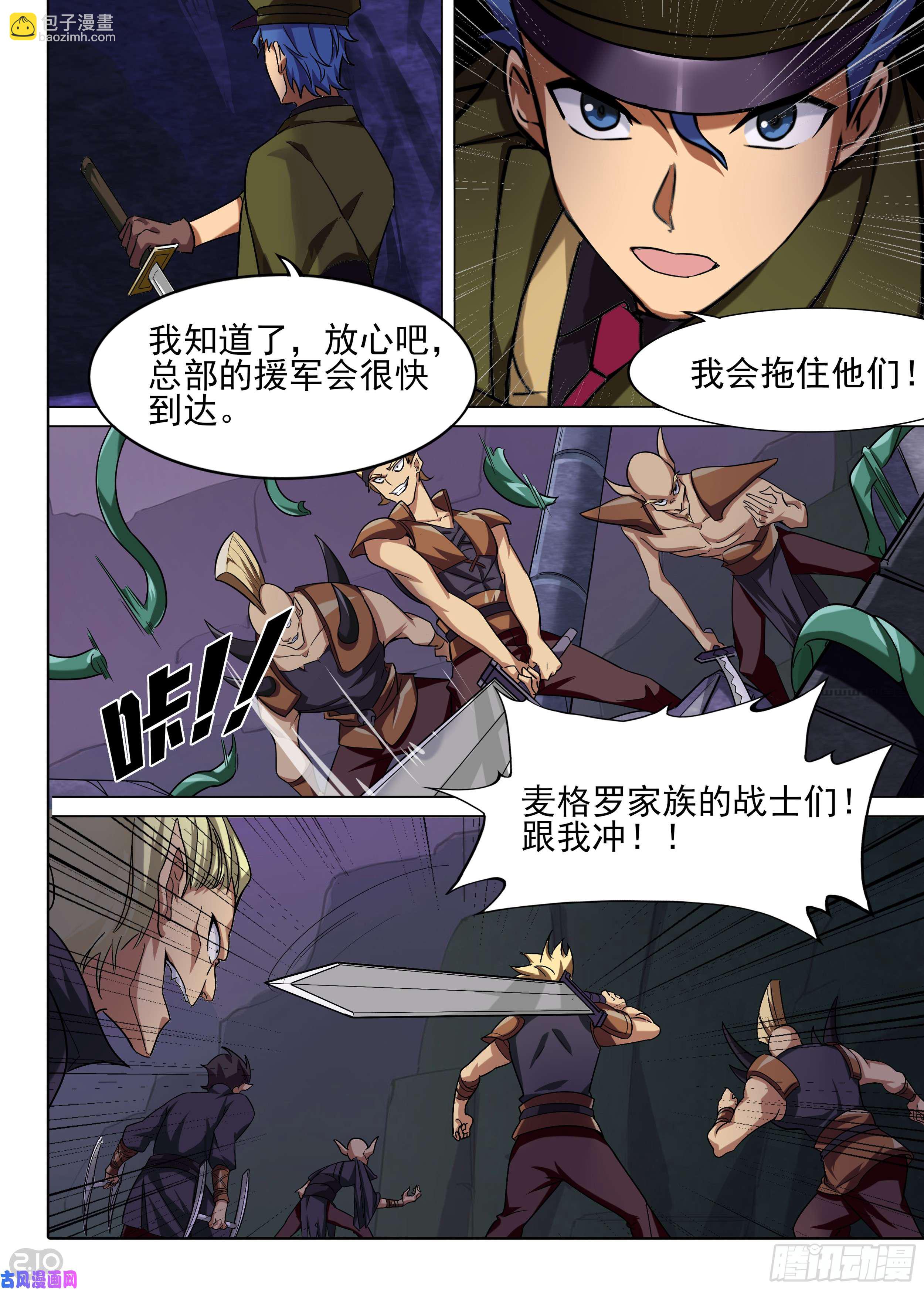 第589墓：流逝（六）-第611话