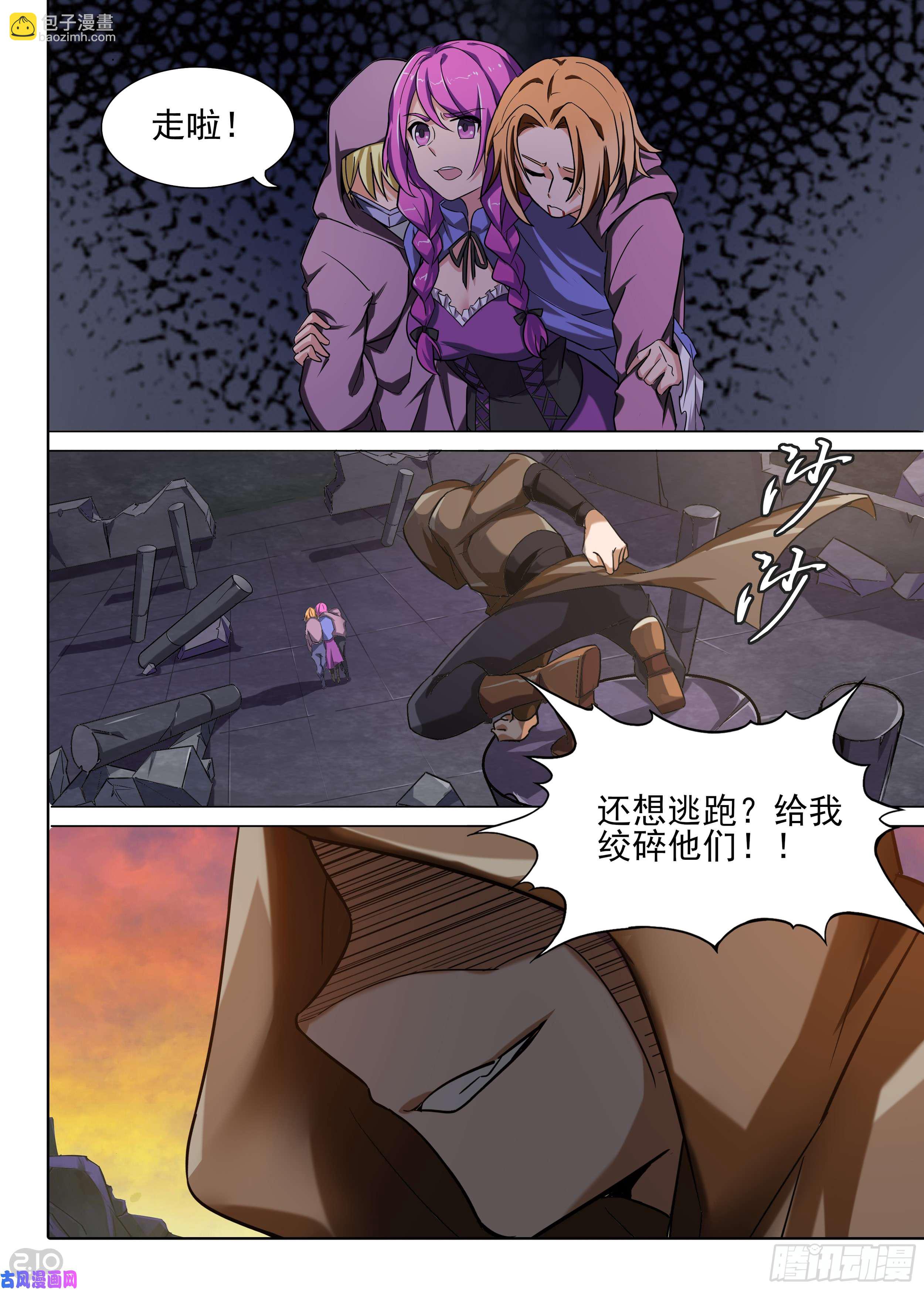 第589墓：流逝（六）-第611话